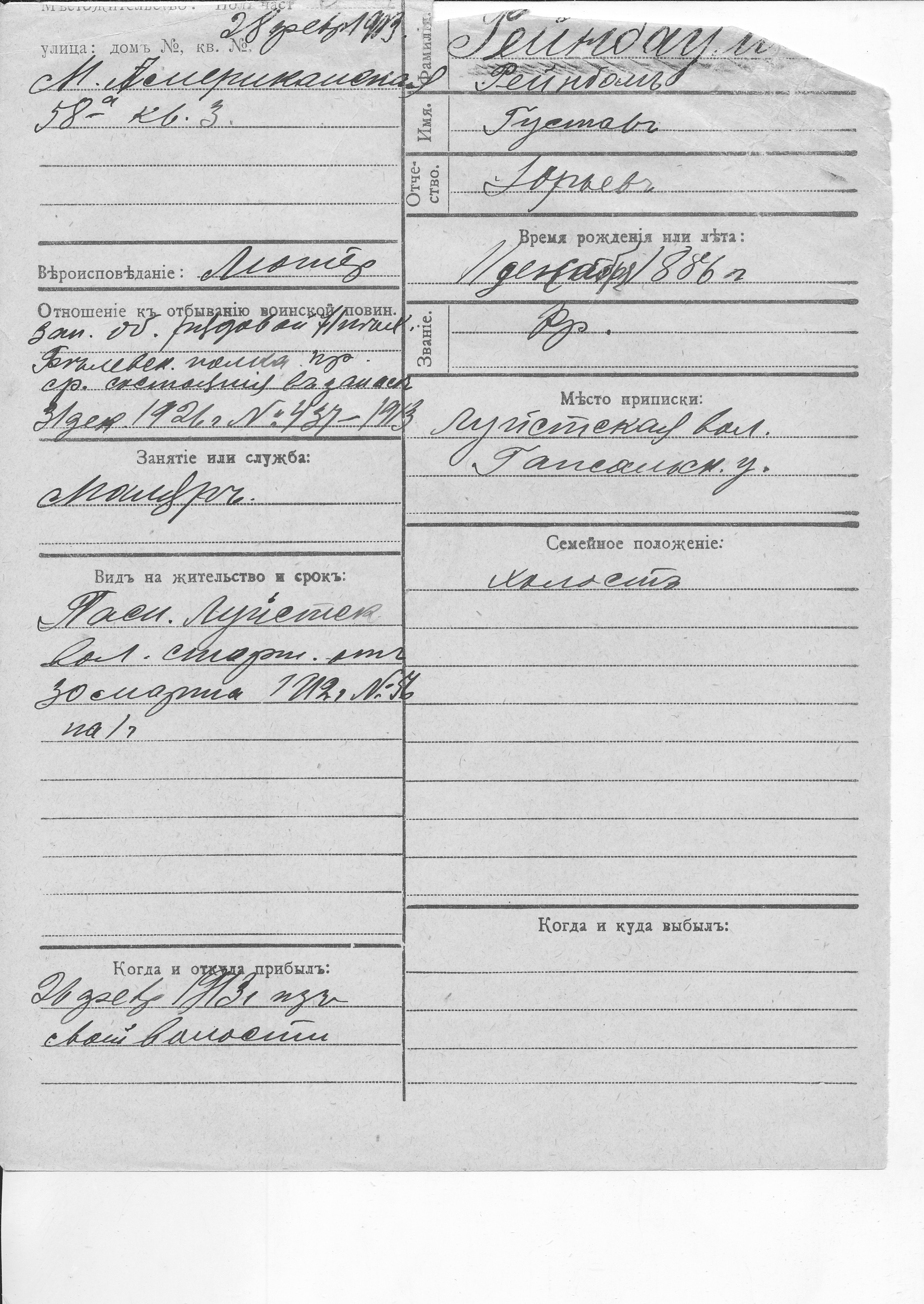 Reinbaum, Gustav, Juri