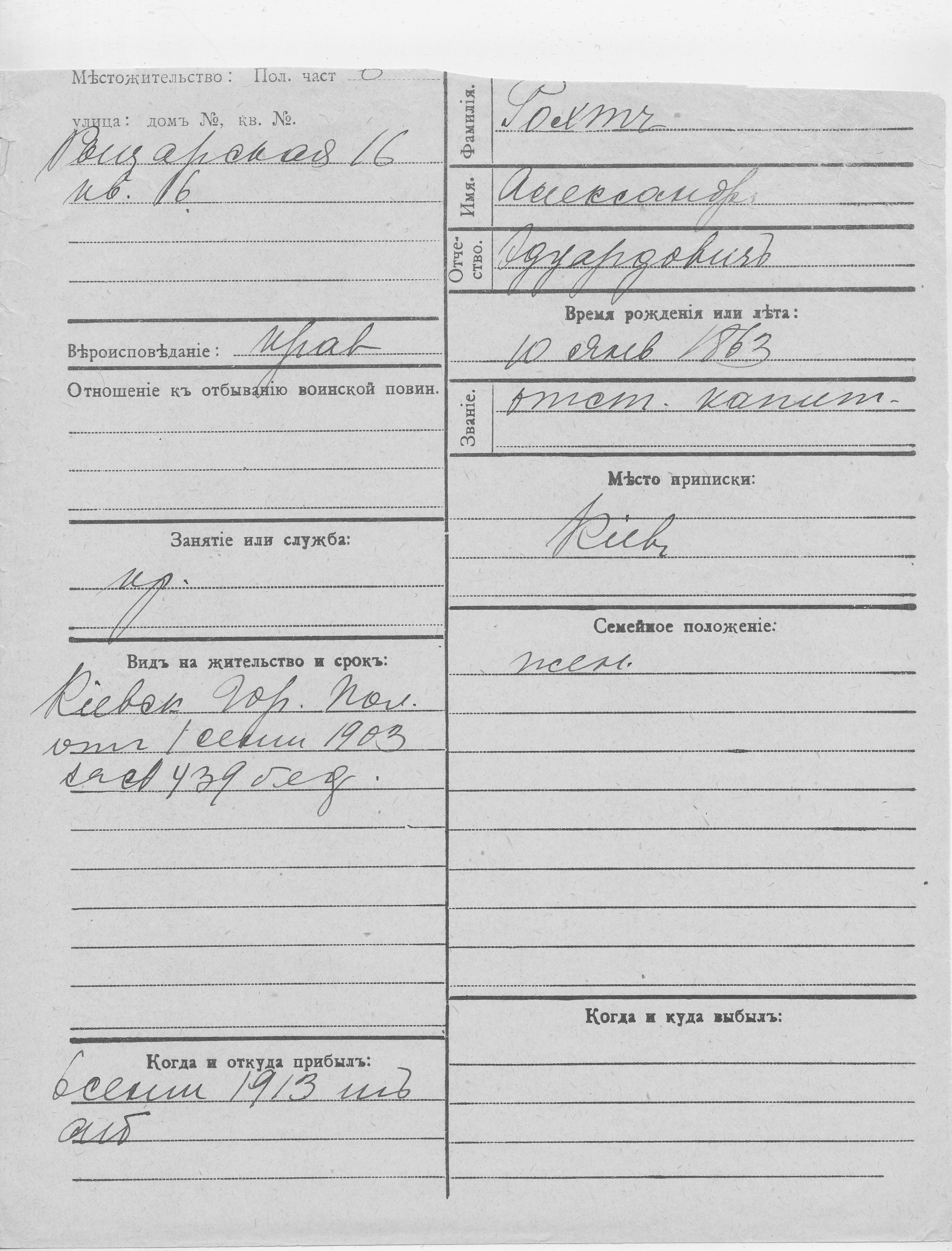 Roht, Aleksandr, Eduard