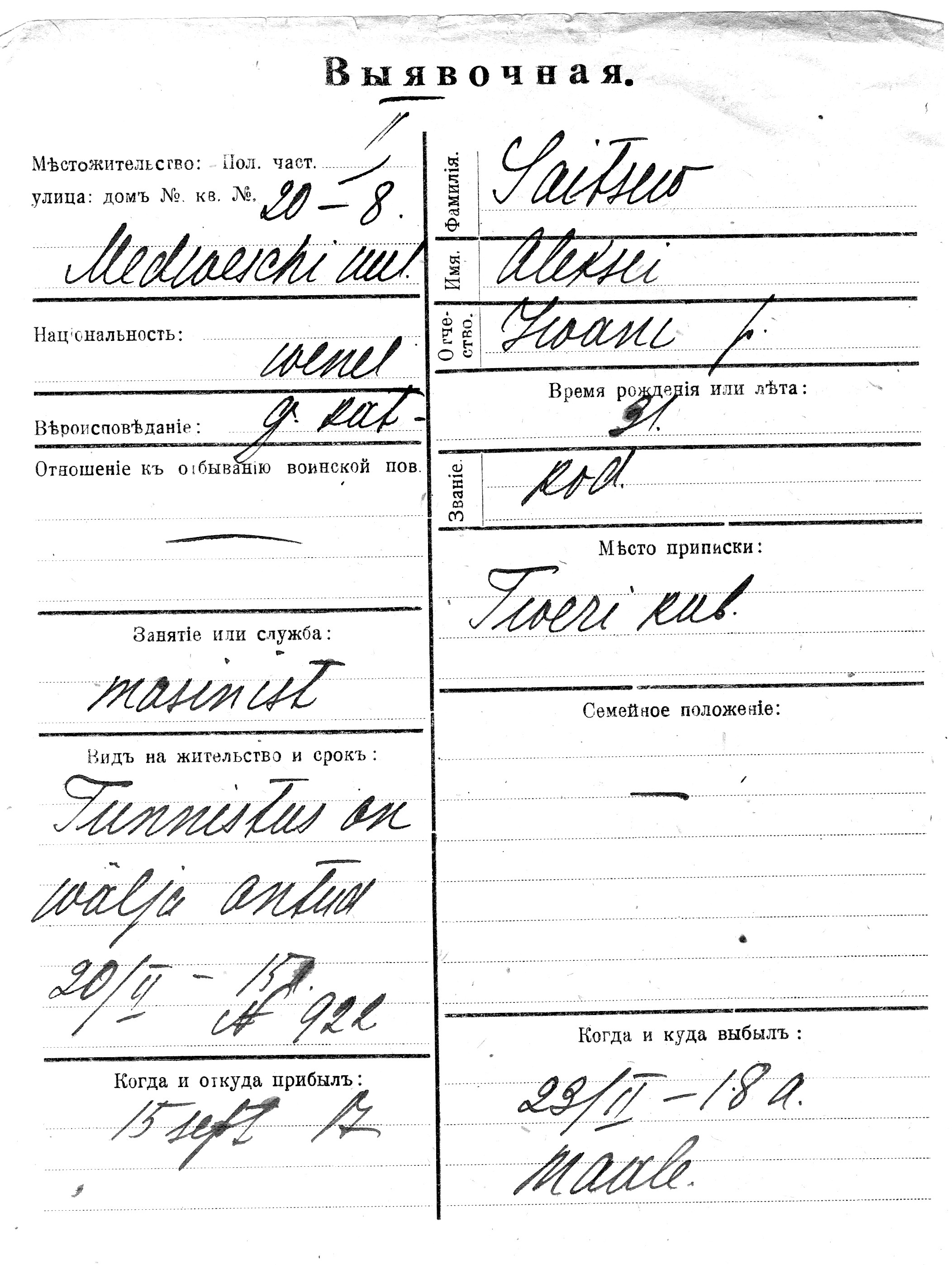 Saitsev, Aleksei, Ivan