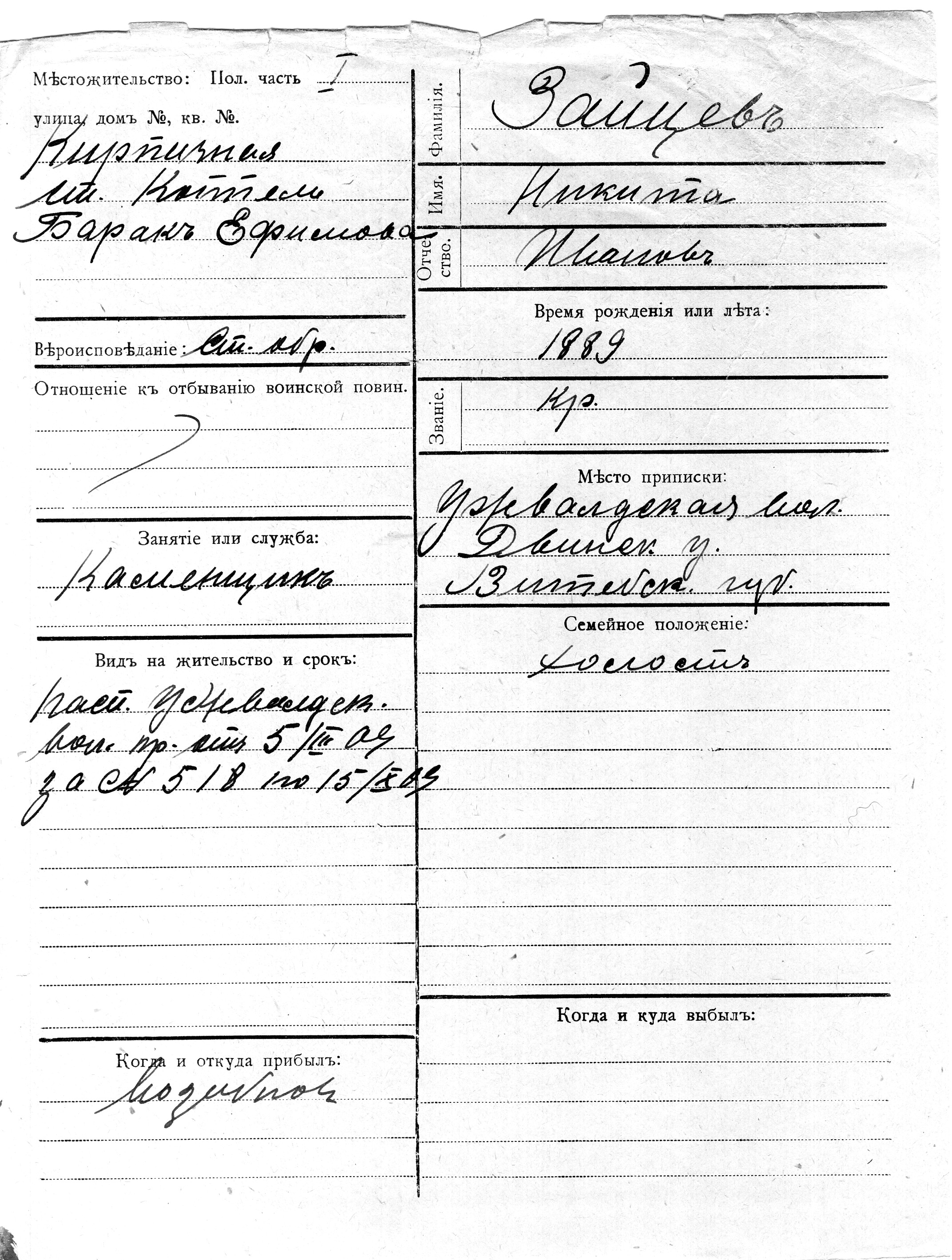 Saitsev, Nikita, Ivan