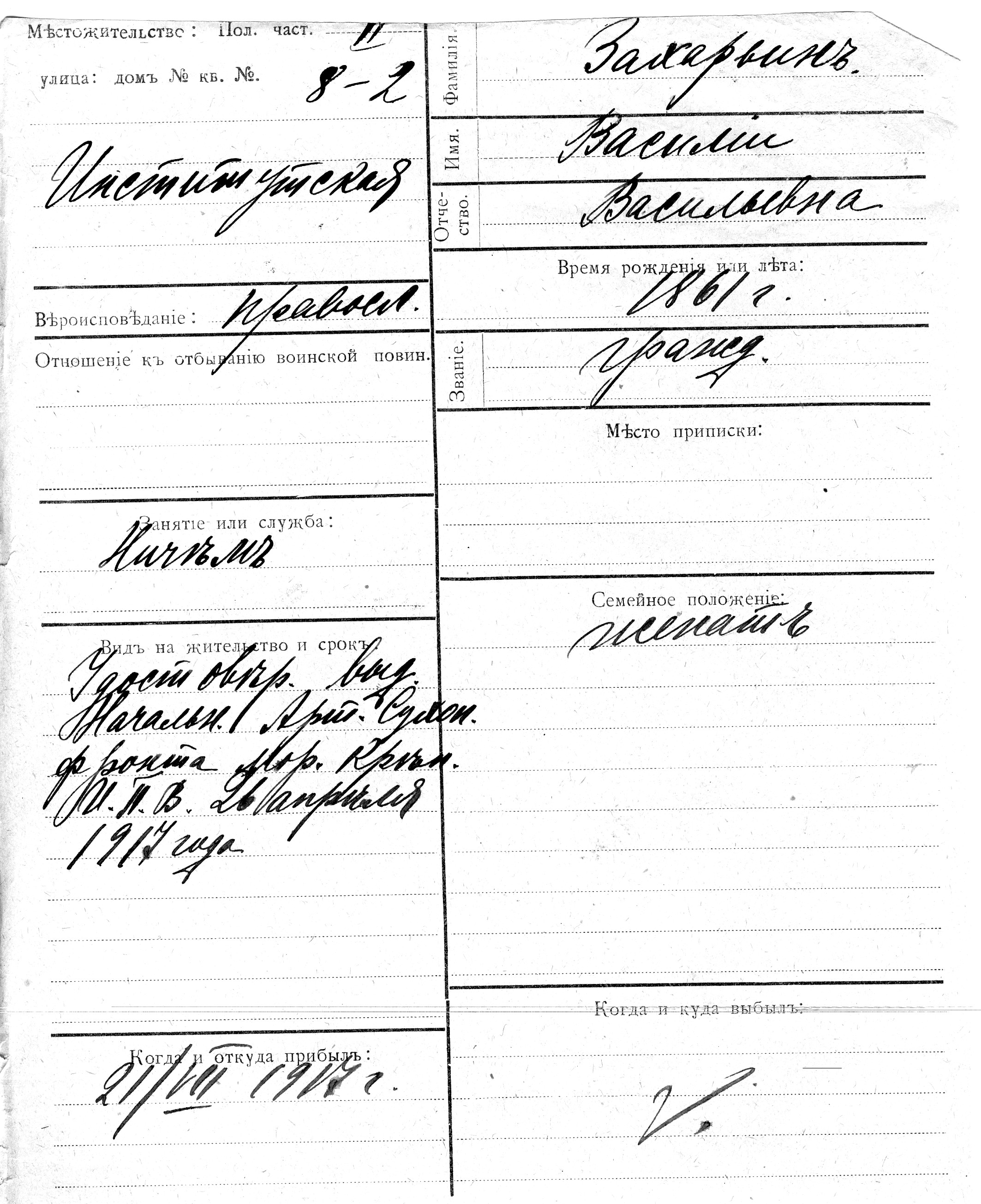 Zaharvin, Vassili, Vassili