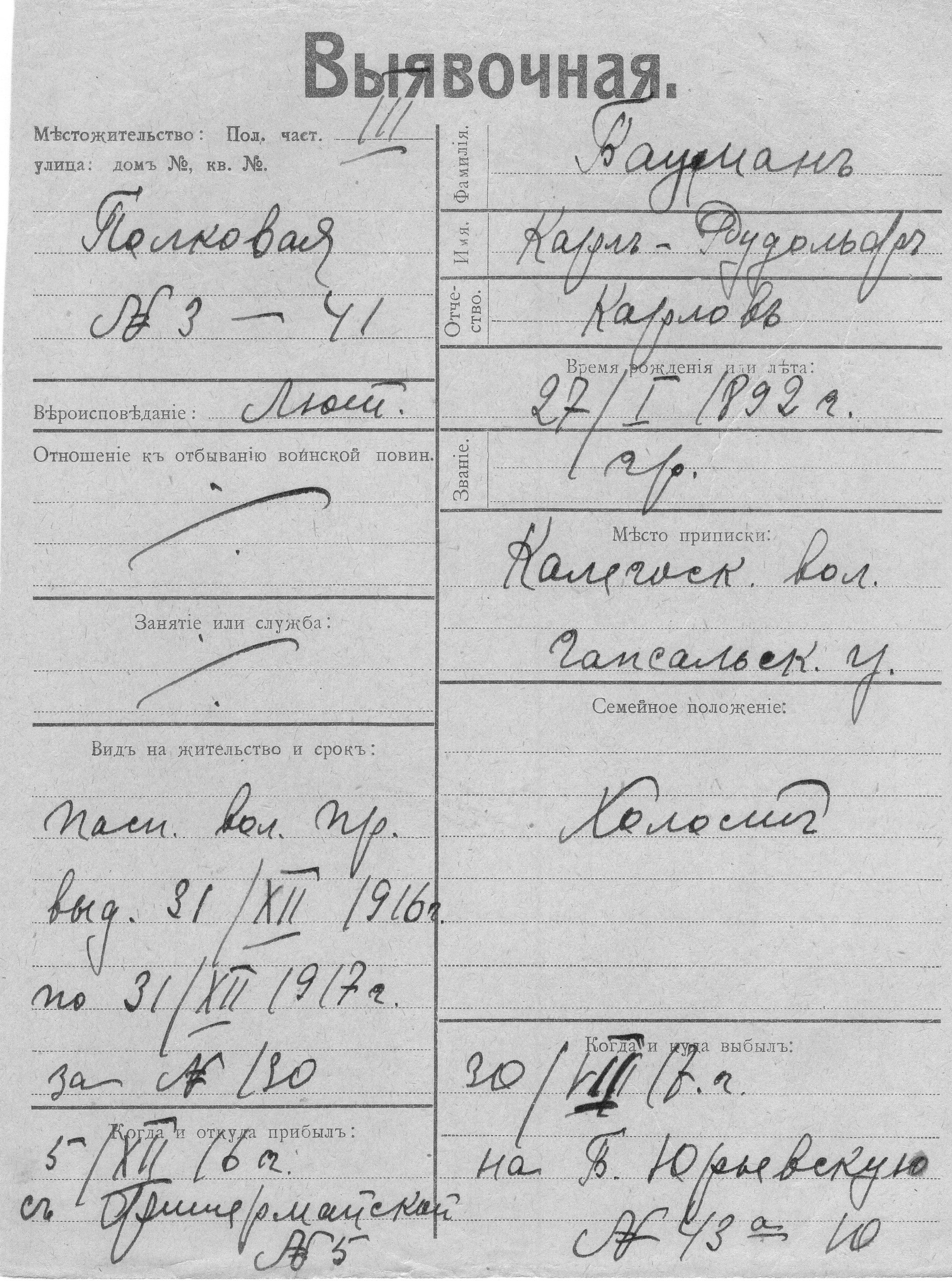 Bauman, Karl-Rudolf, Karl