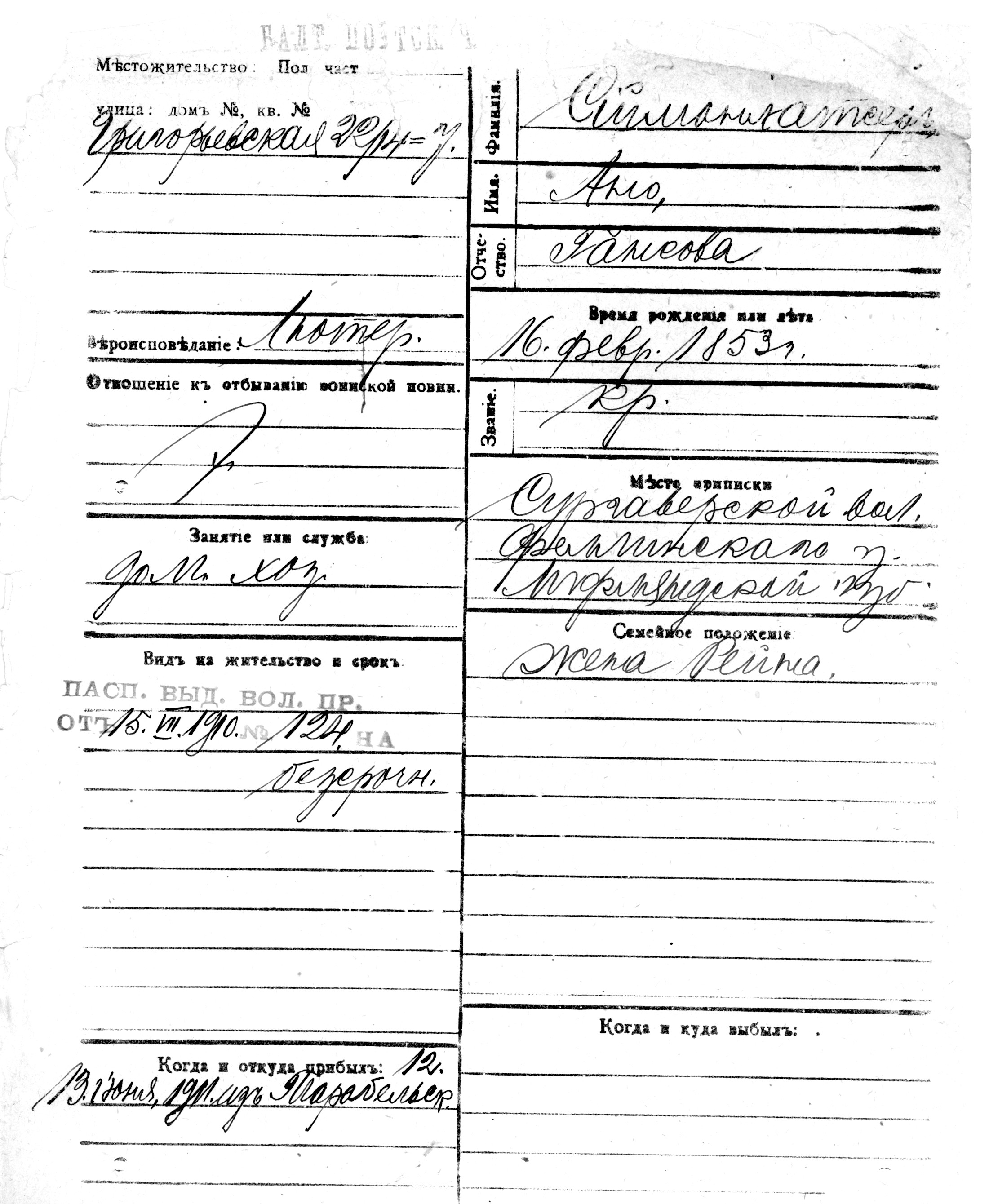 Simonlatser, Ano, Hans