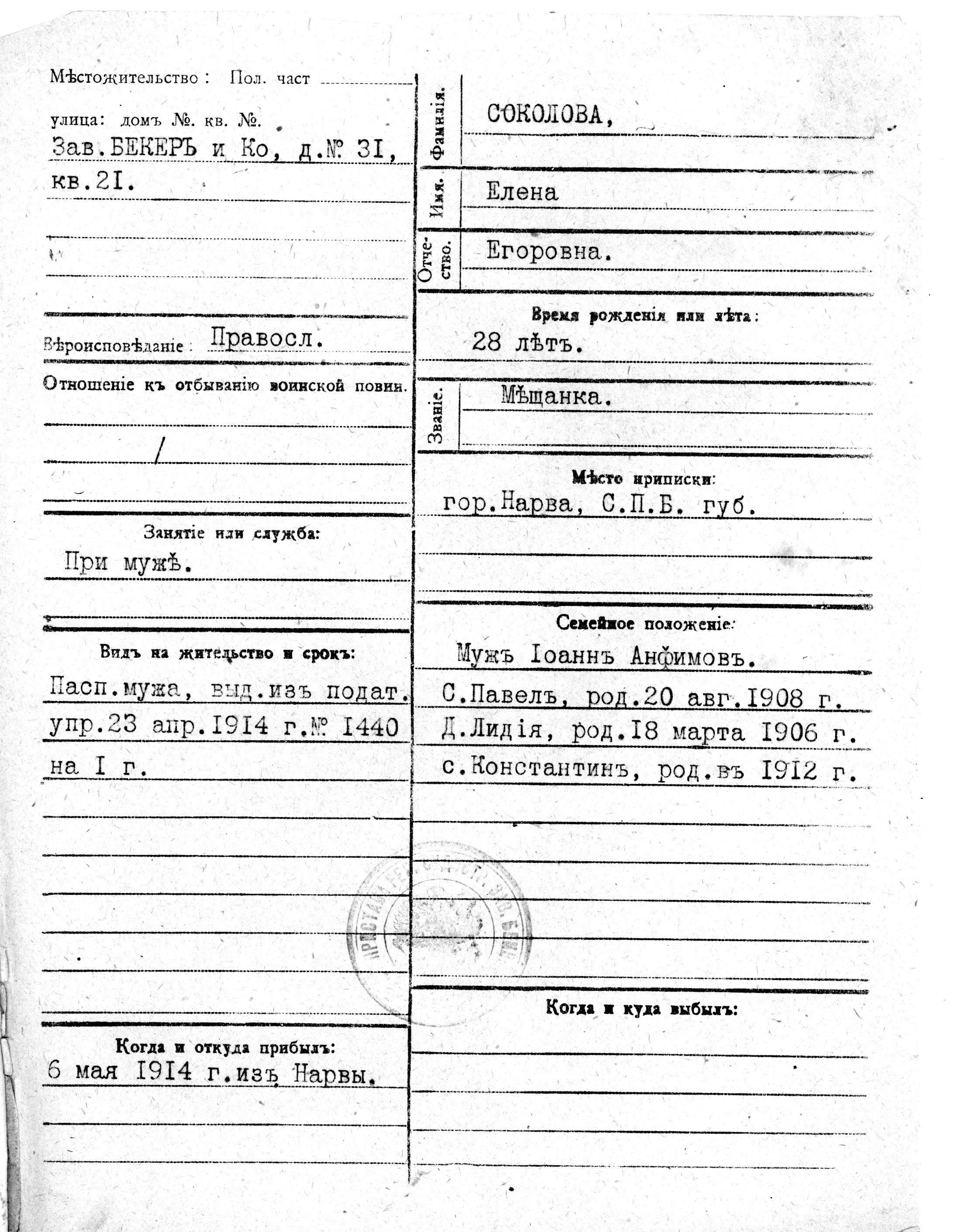 Sokolova, Elena, Egor