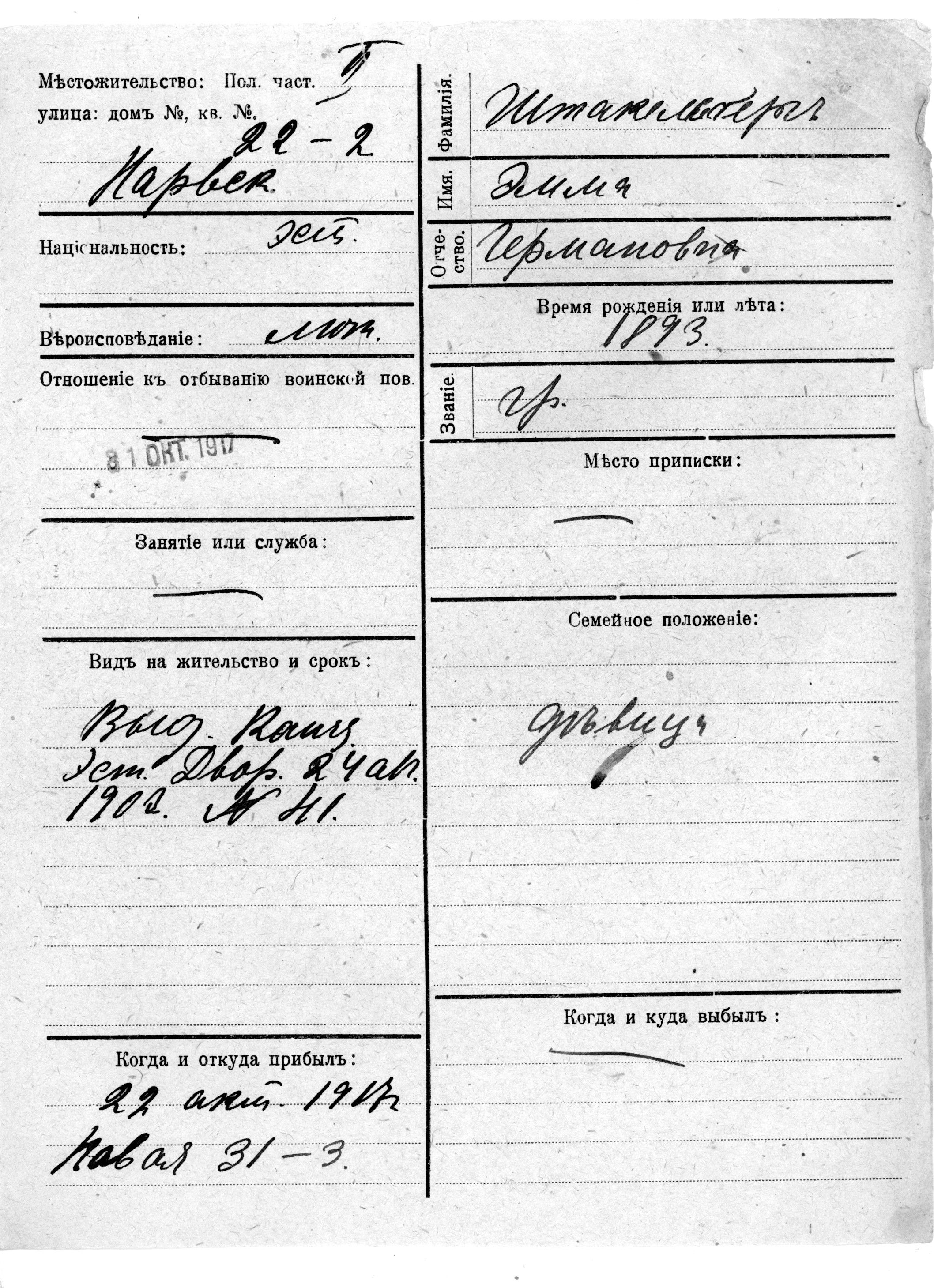 Stakelberg, Emma, Herman