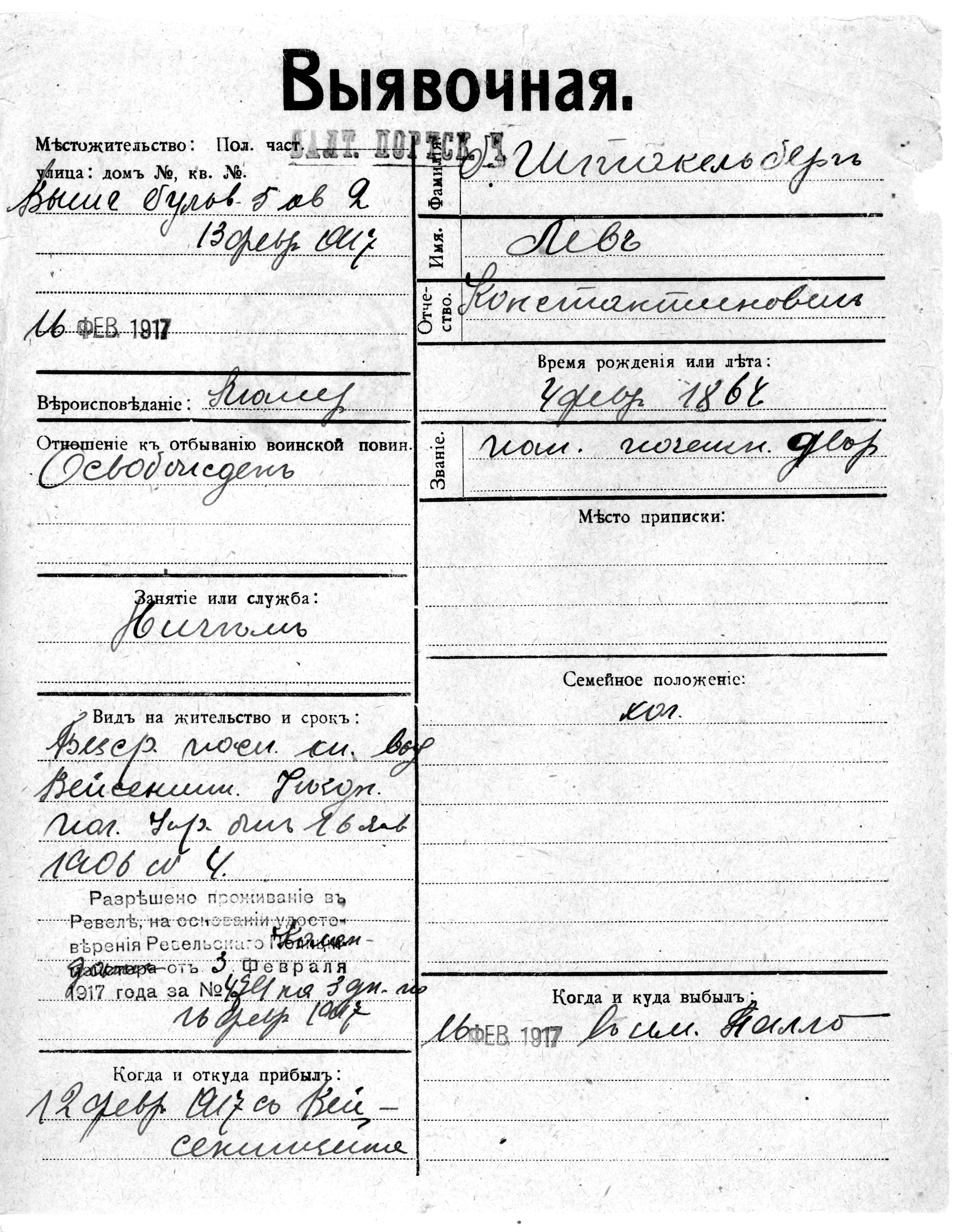 Stakelberg, Lev, Konstantin