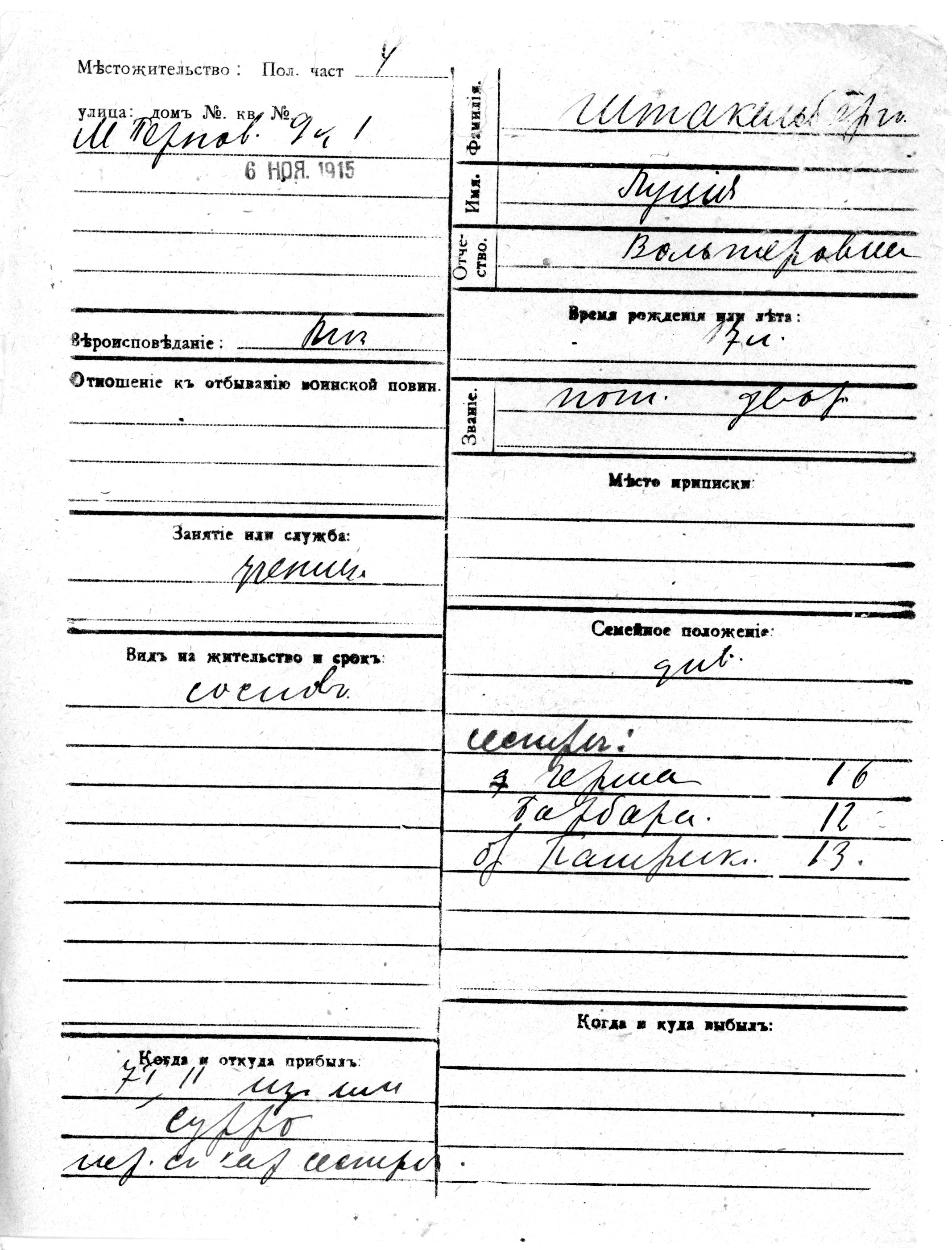 Stakelberg, Lucija, Volter