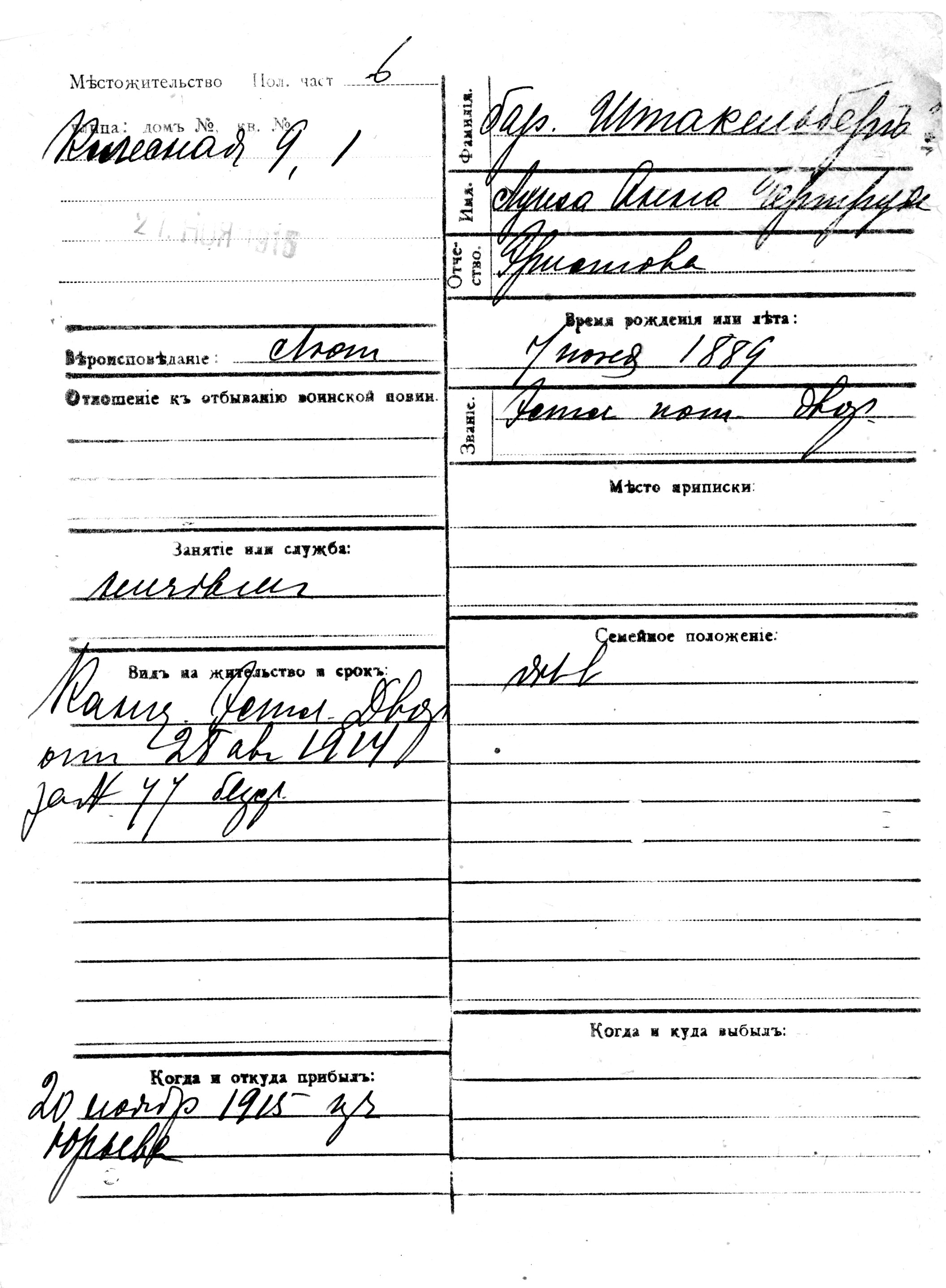 Stakelberg, Luisa-Anna-Gertrud, Ernst