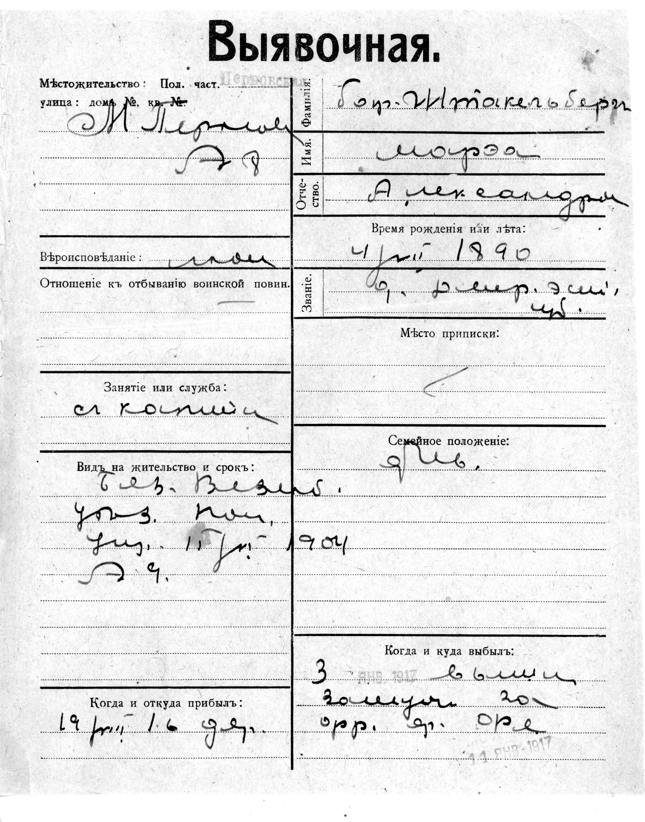 Stakelberg, Marea, Aleksandr