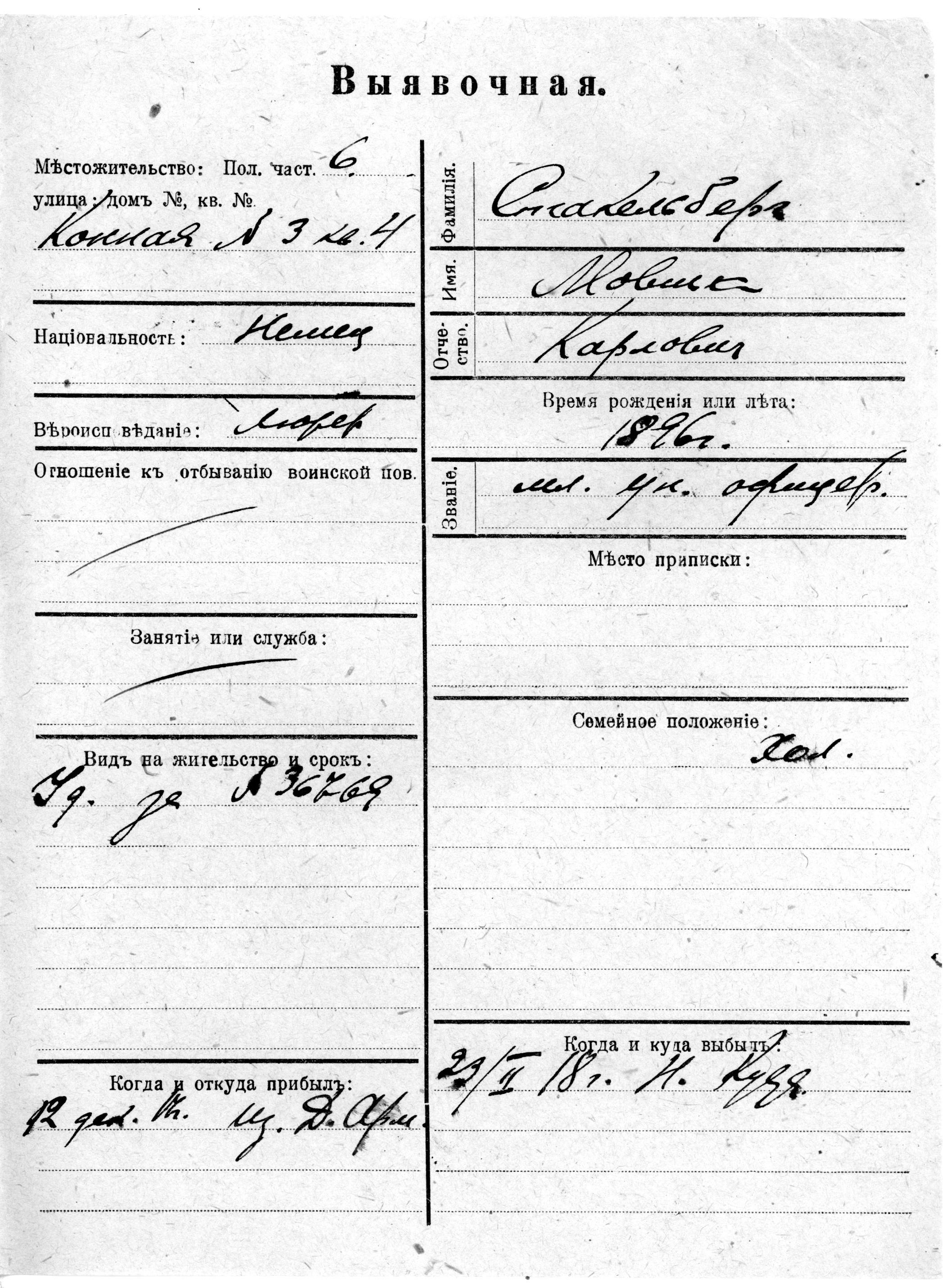 Stakelberg, Movša, Karl