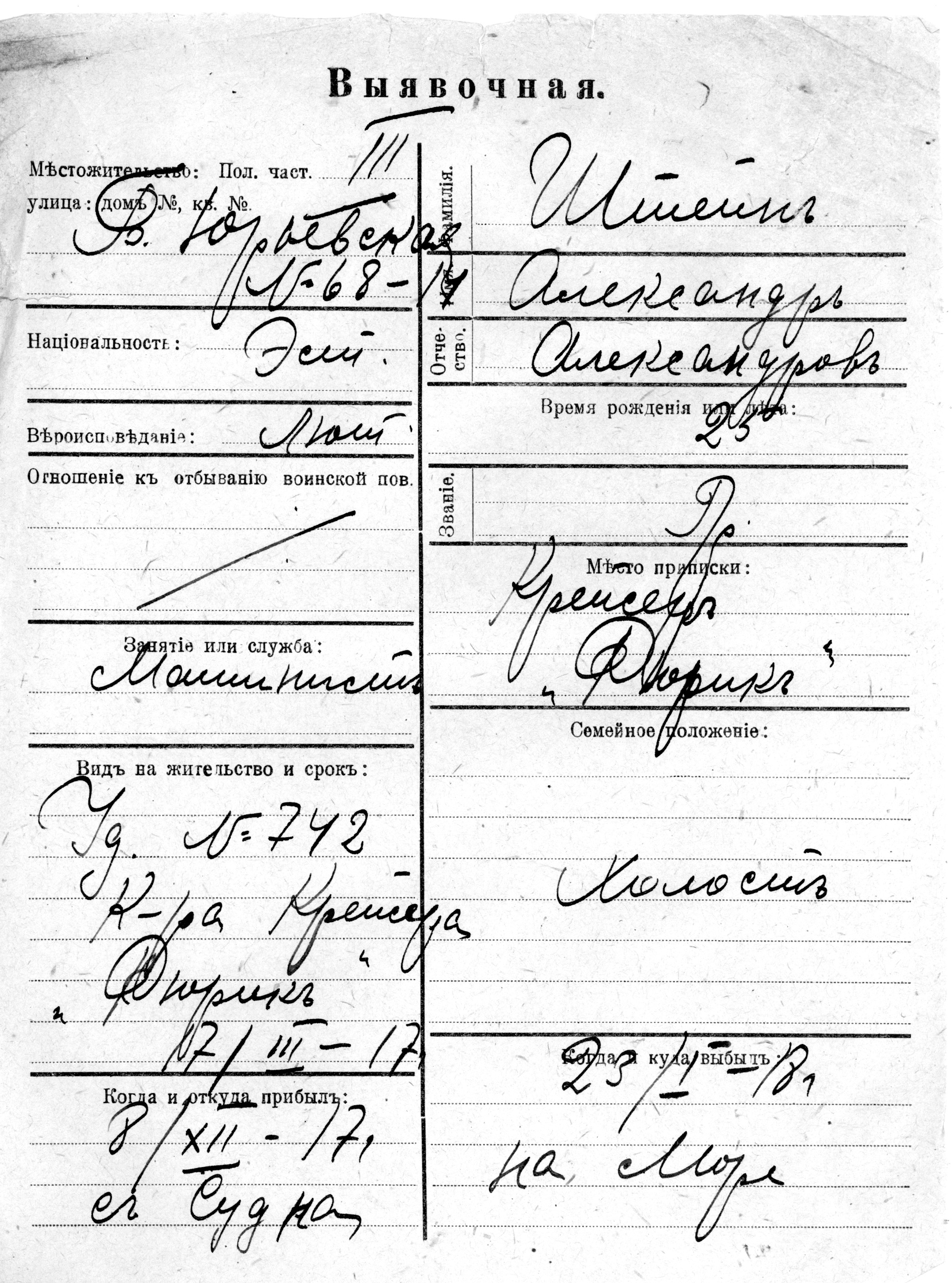 Stein, Aleksander, Aleksander