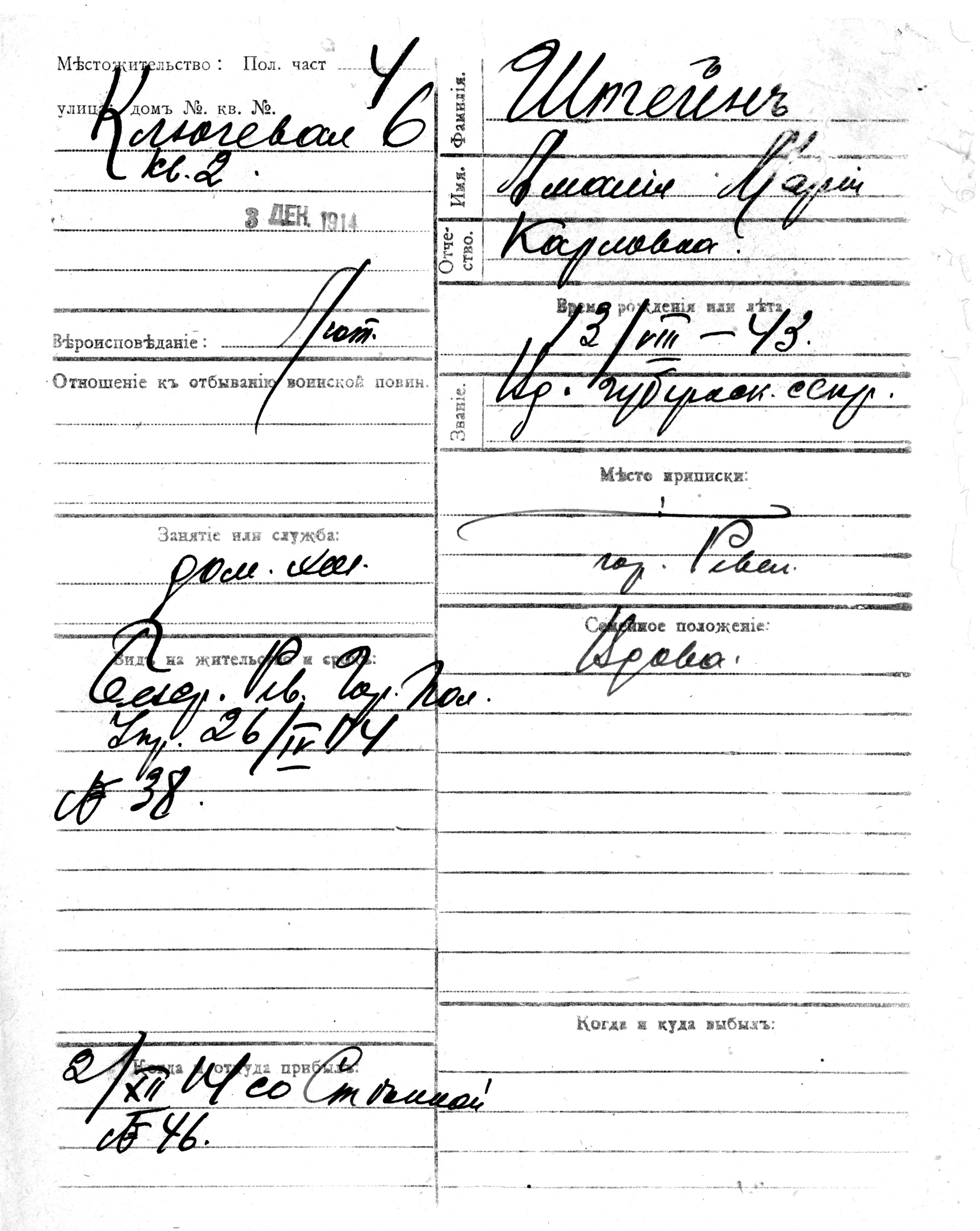 Stein, Amalie marie, Karl