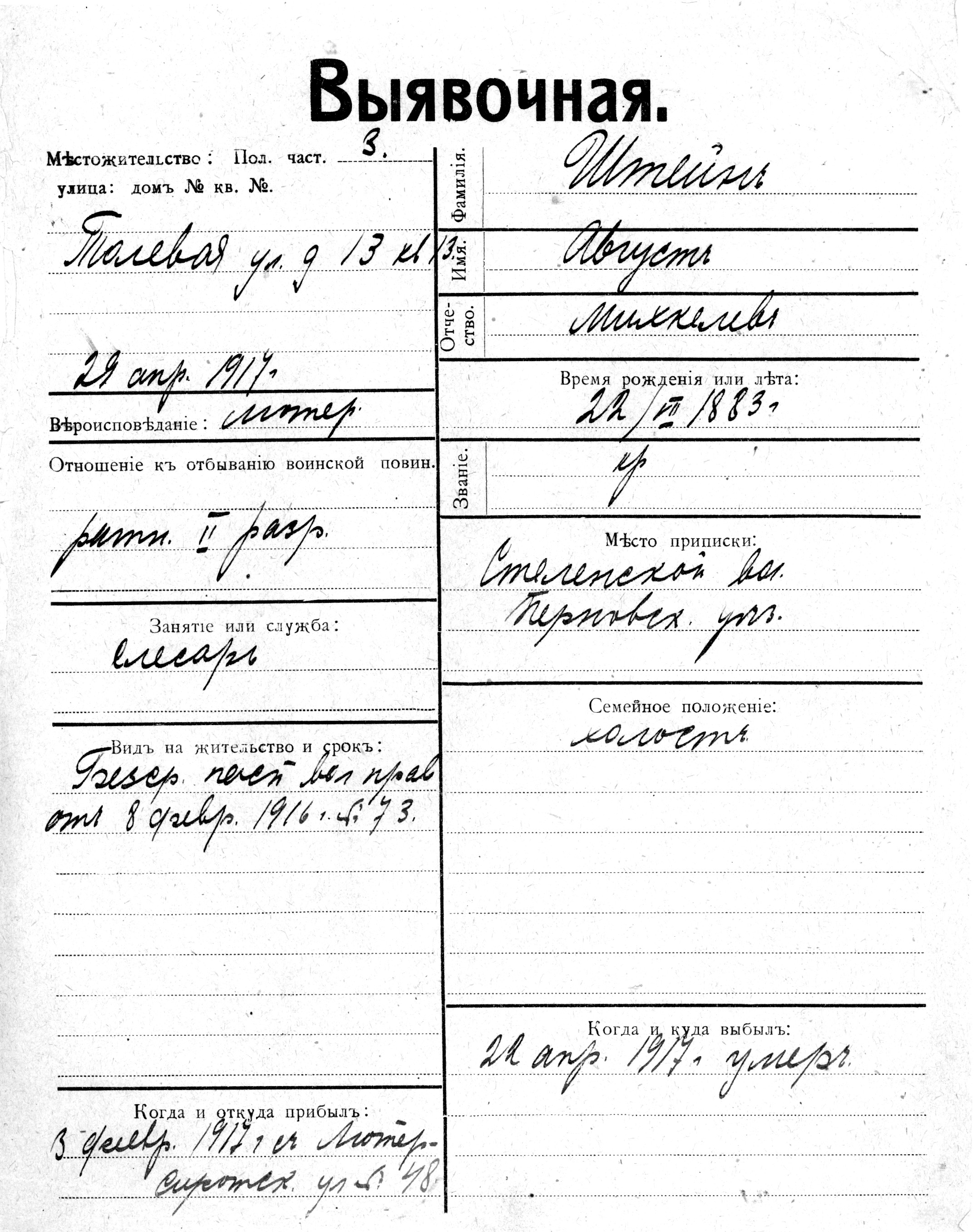 Stein, August, Mihkel