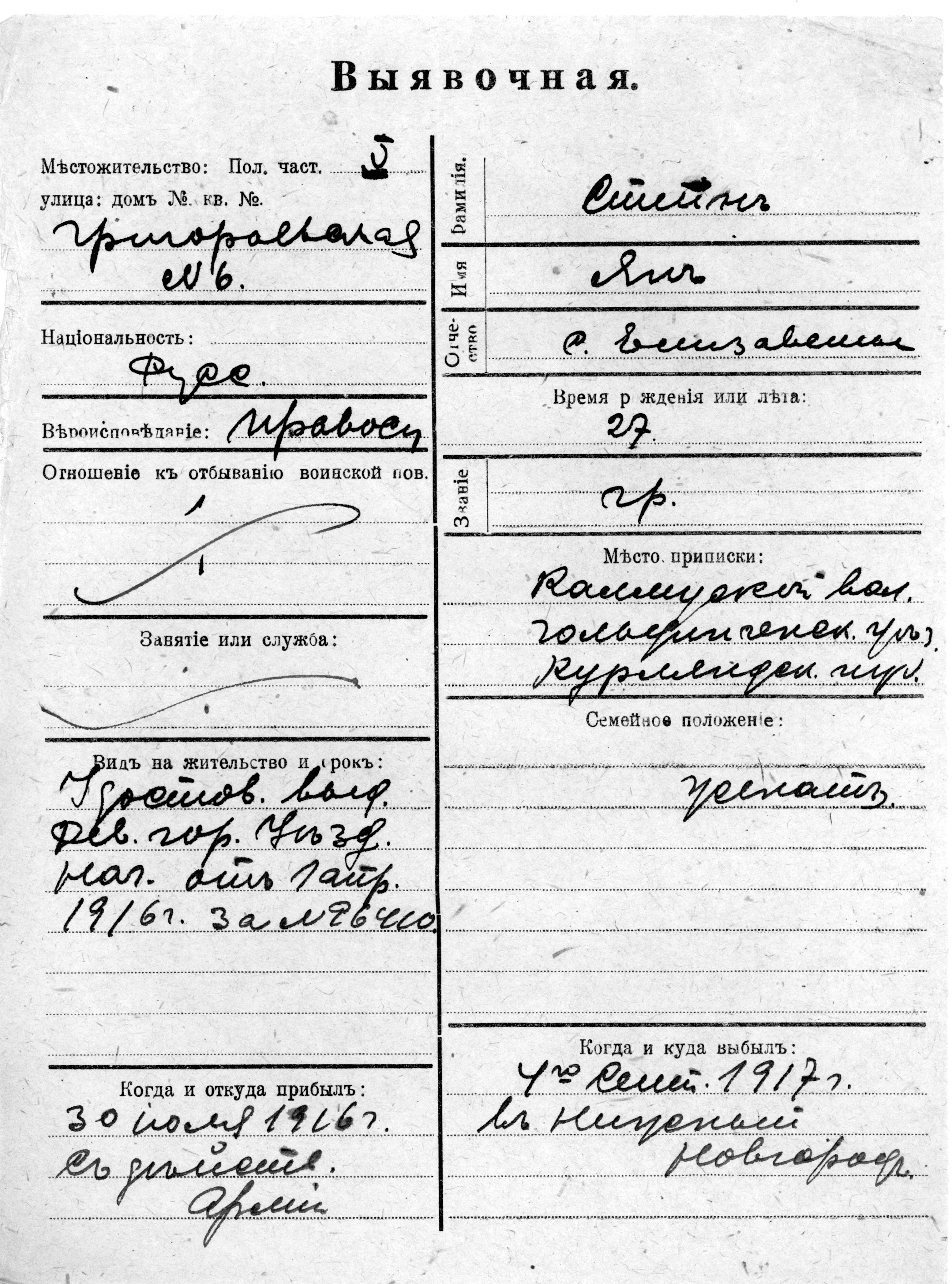 Stein, Jaan, Elizabet