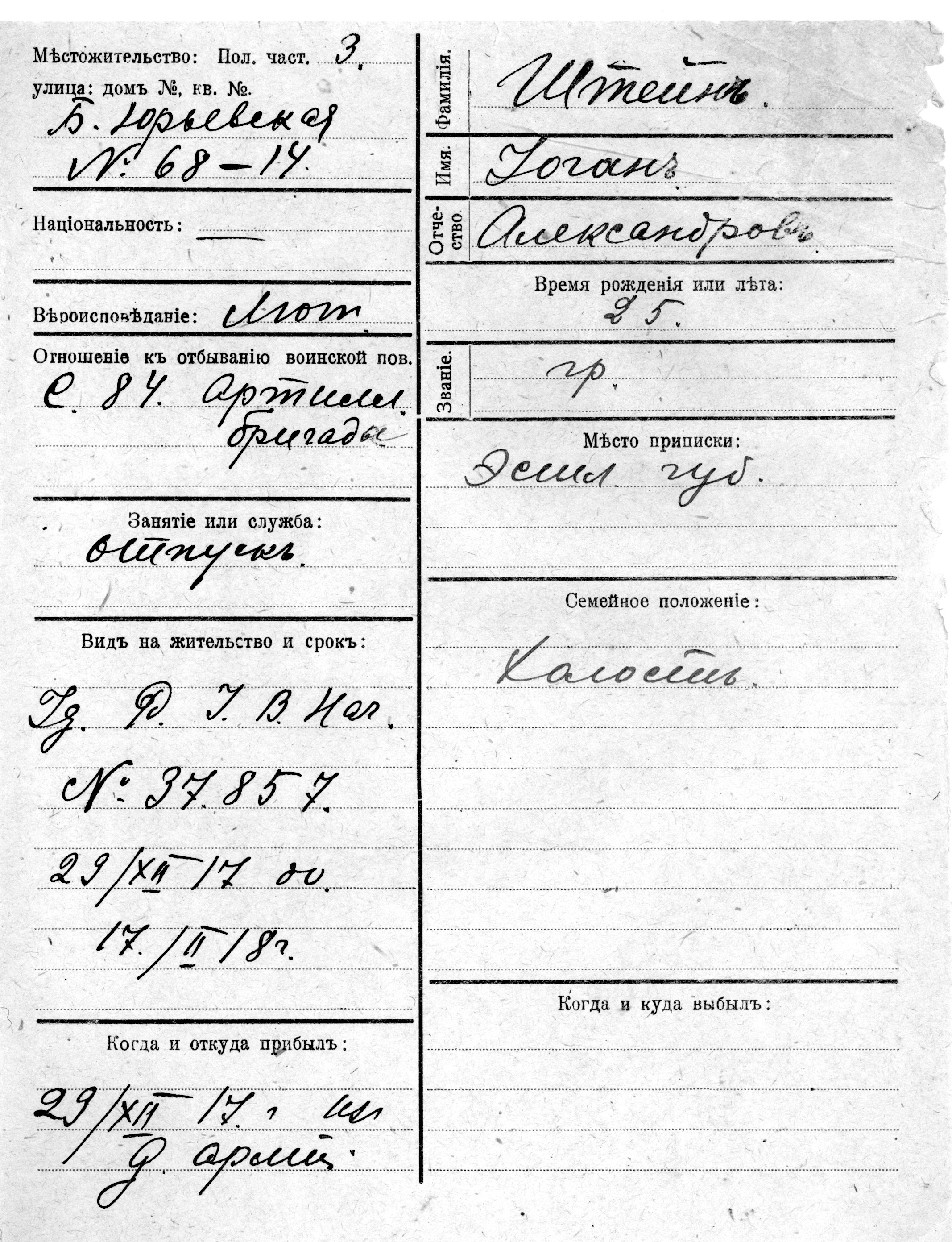 Stein, Johan, Aleksander