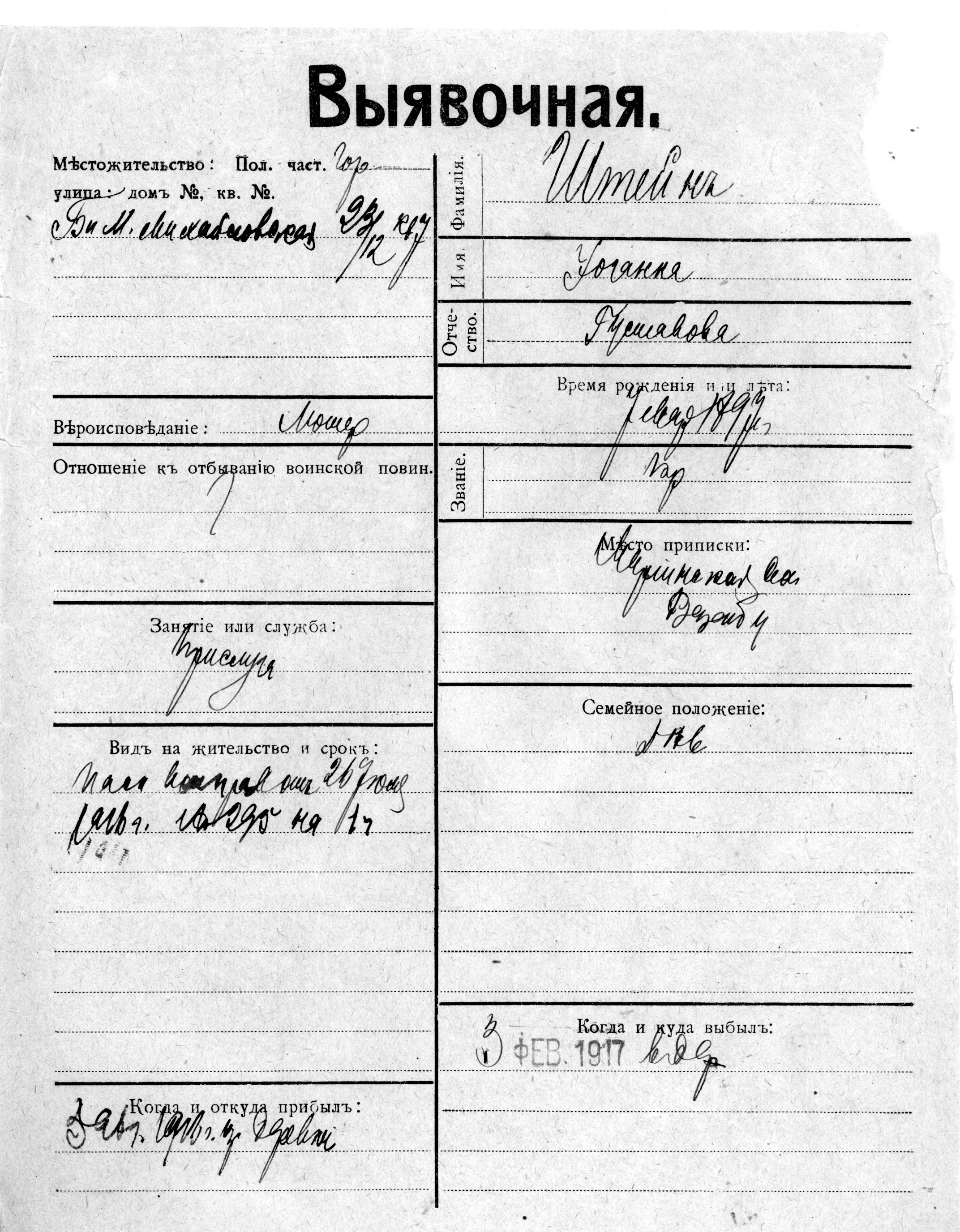 Stein, Johanna, Gustav