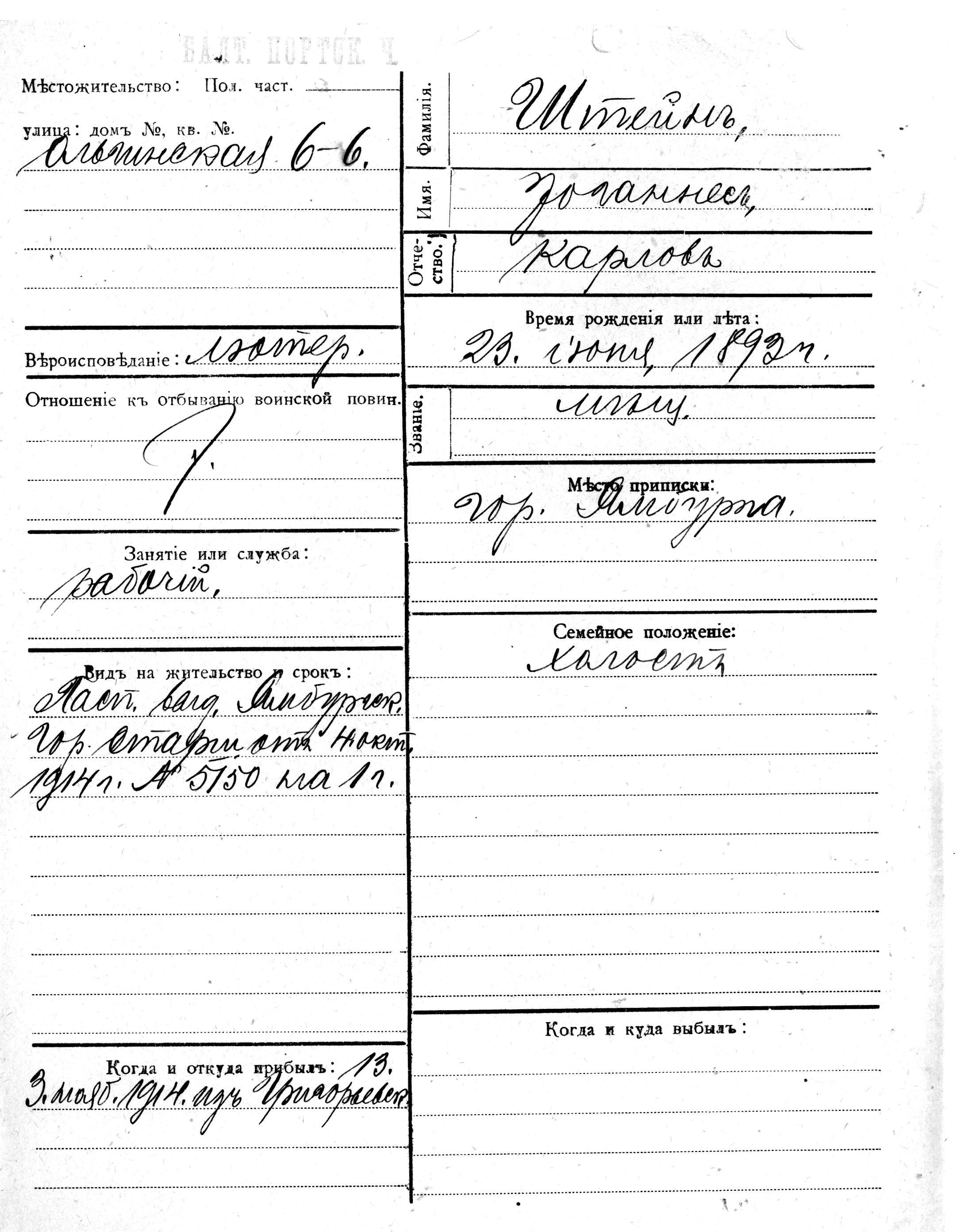 Stein, Johannes, Karl