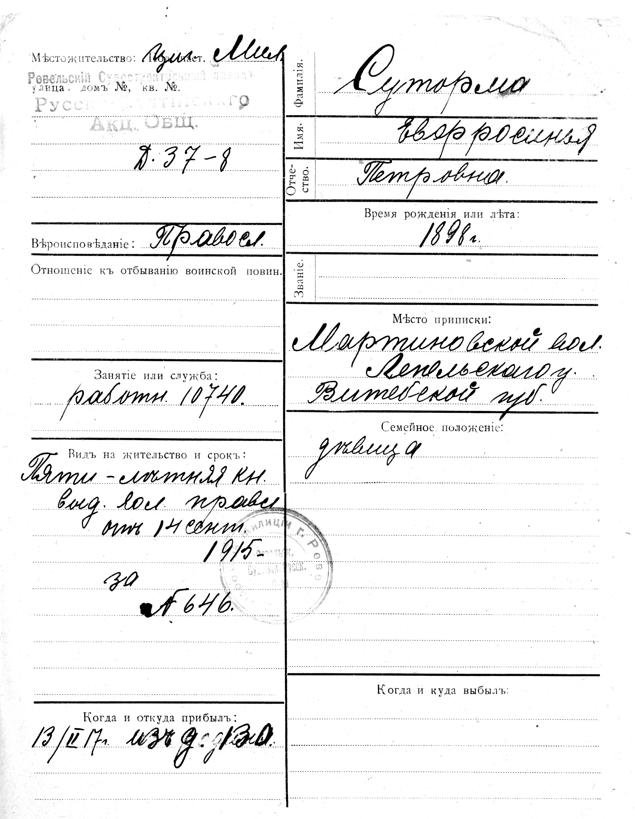 Sutorma, Evfrosinja, Petr