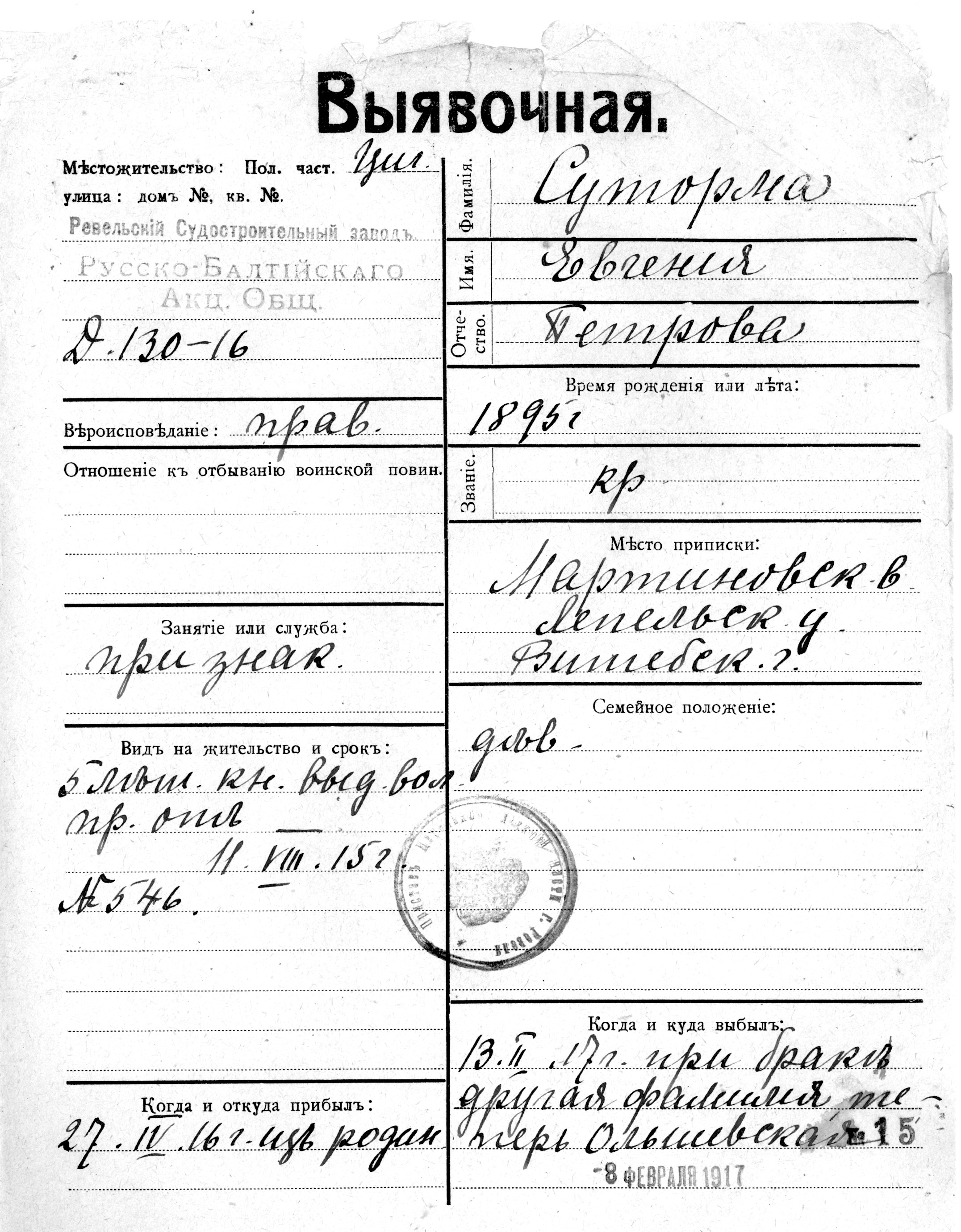 Sutorma, Evgenija, Petr