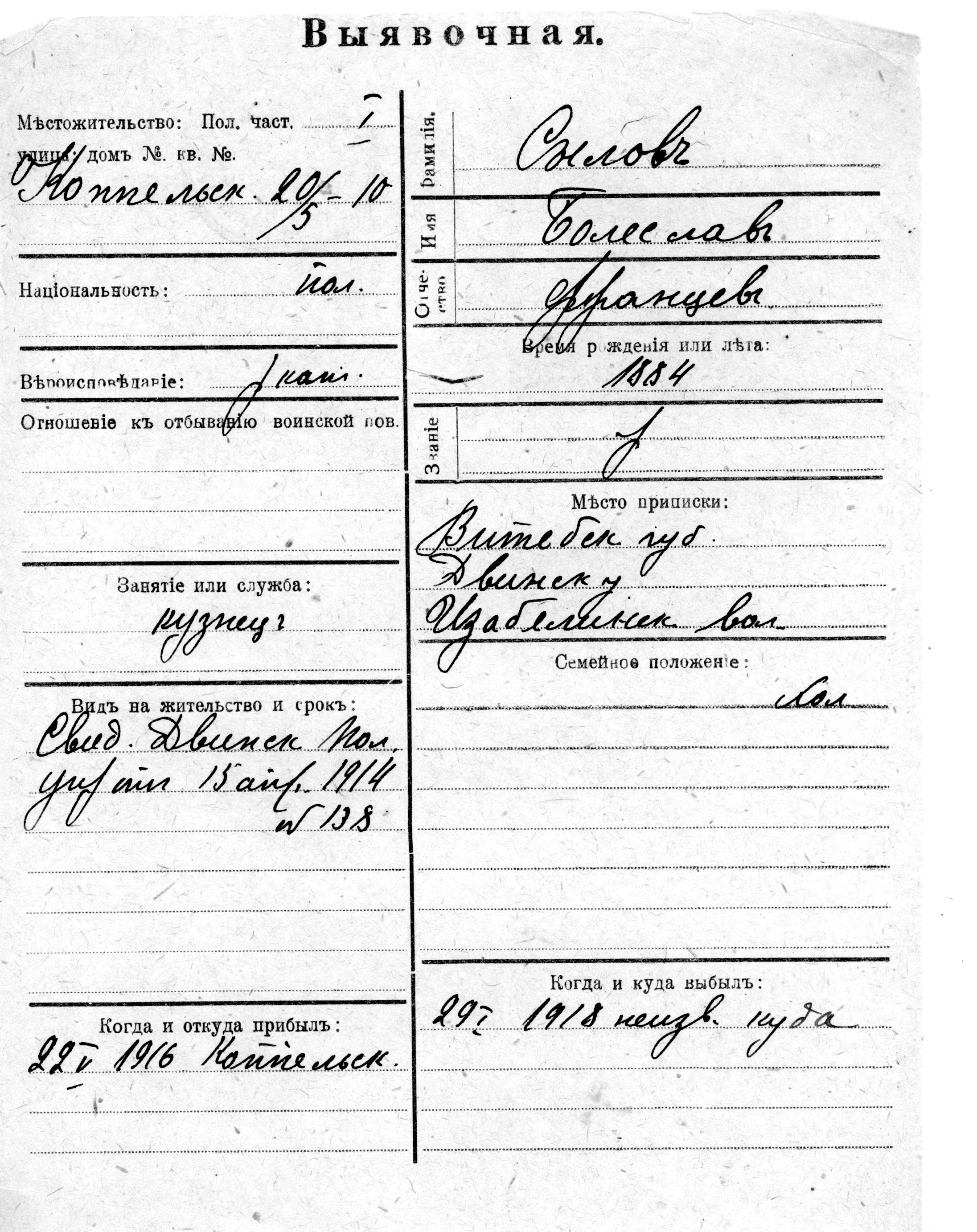 Sõlov, Boleslav, Frants