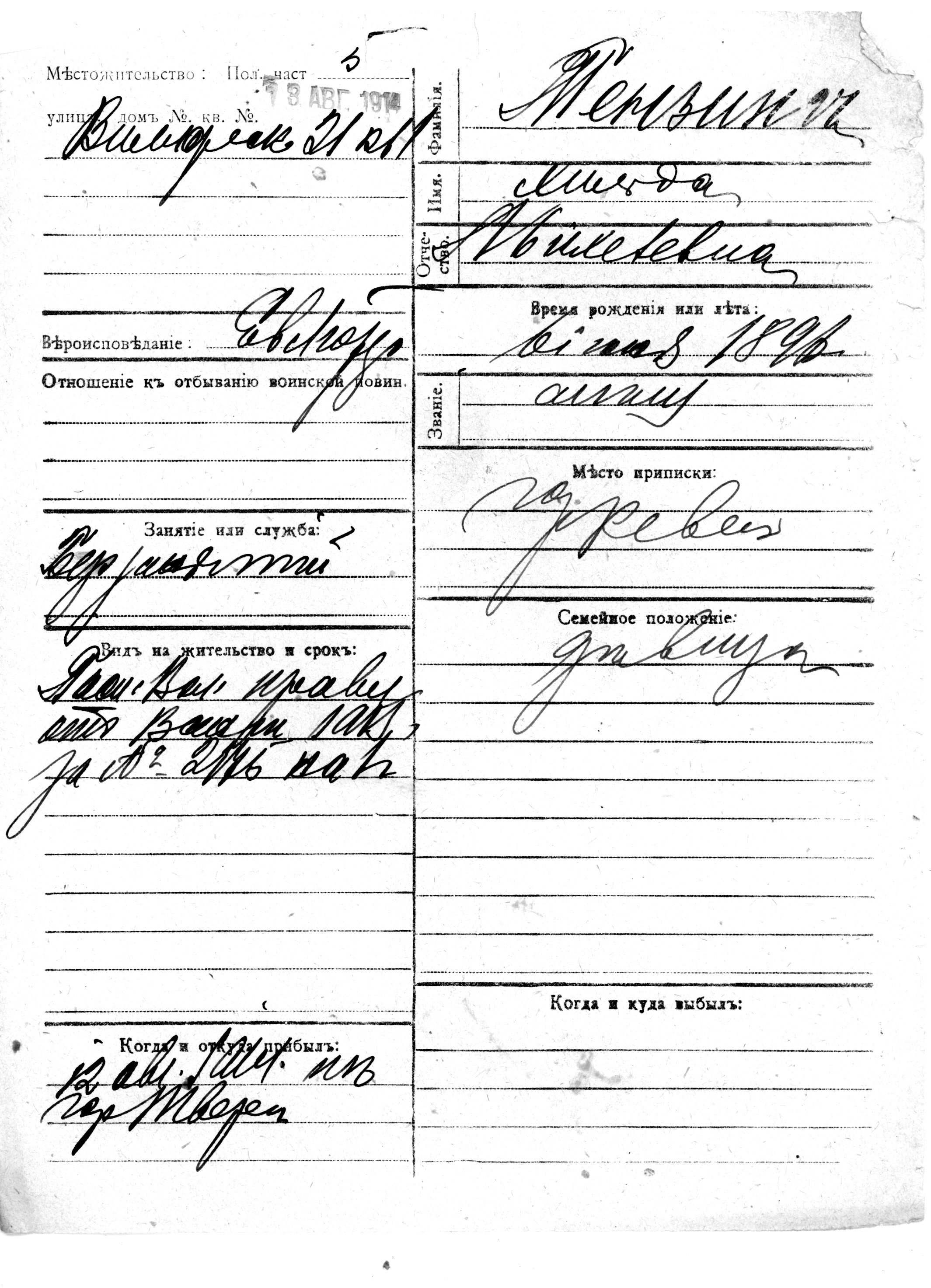 Tensing, Hilda, Mihkel