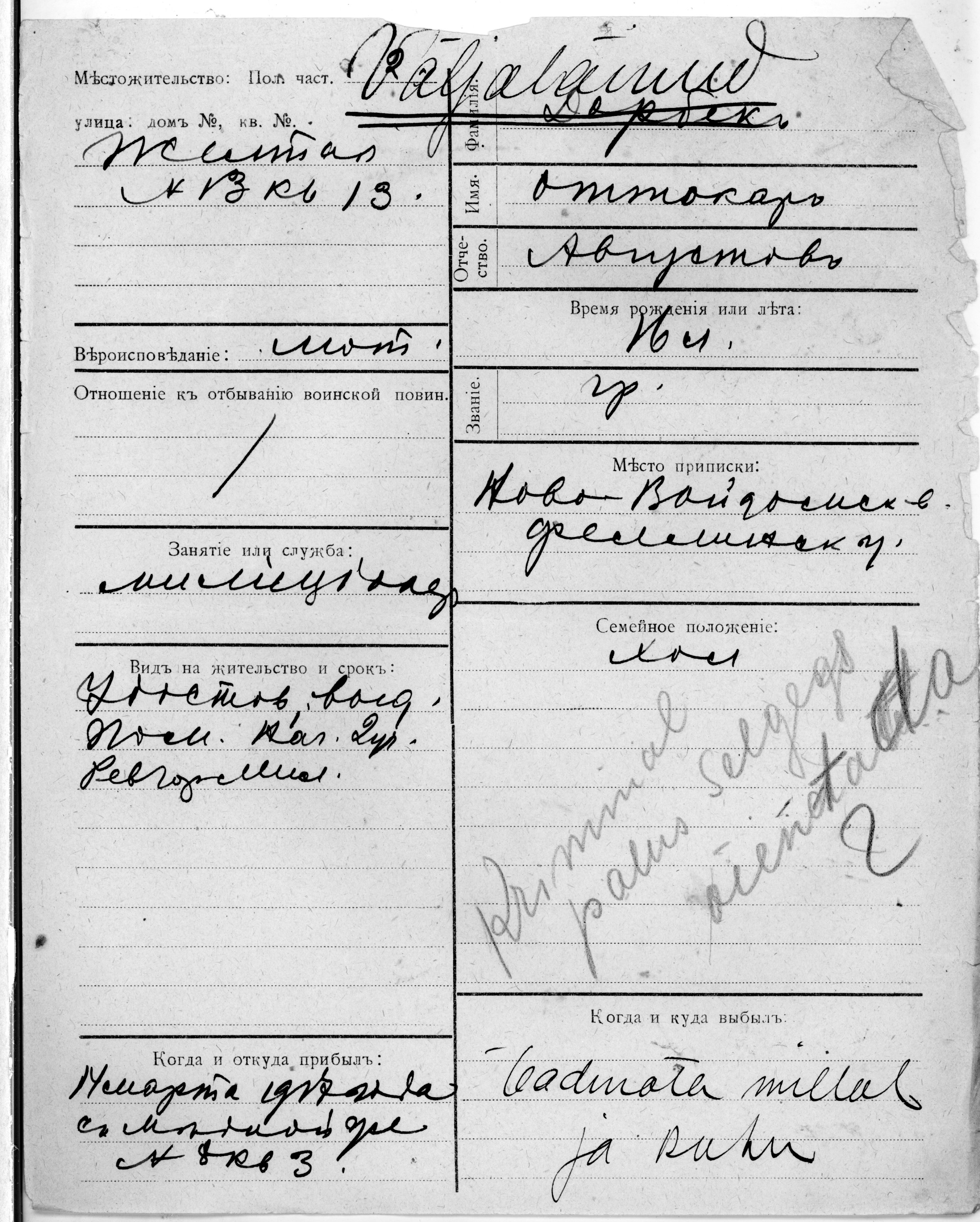 Dorbek, Ottokar, August