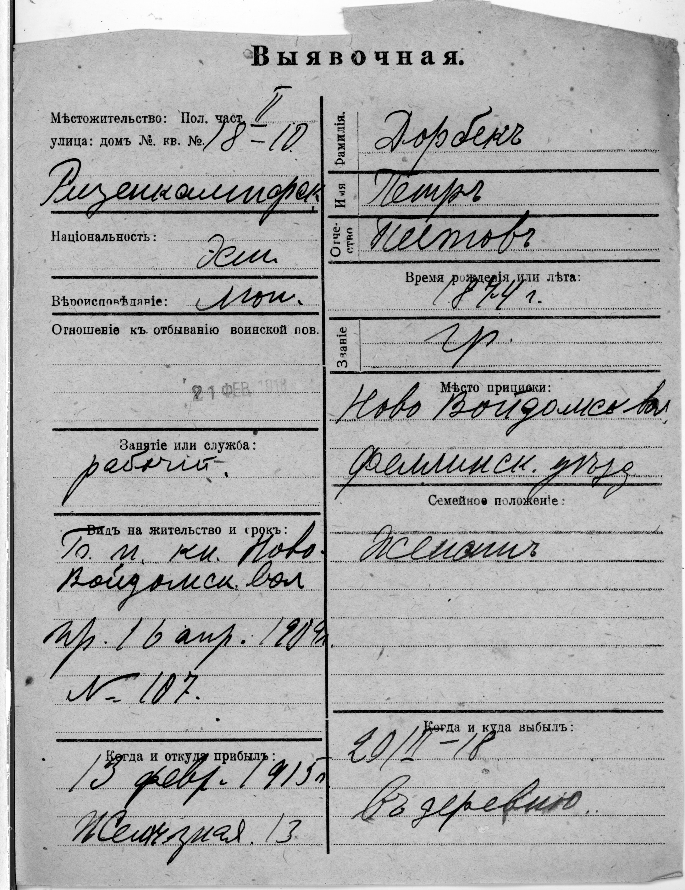 Dorbek, Peeter, Peet