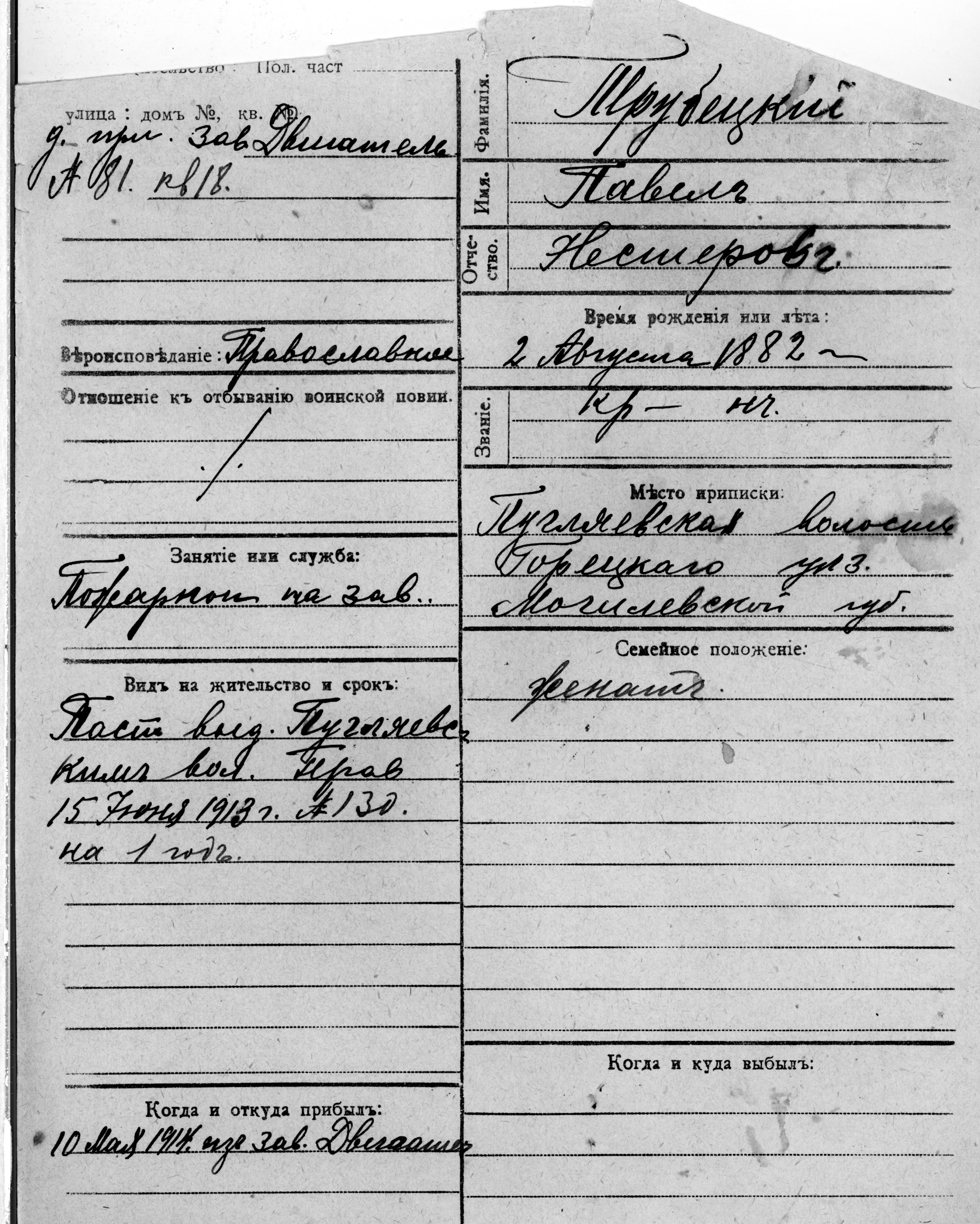 Trubetski, Pavel, Nester