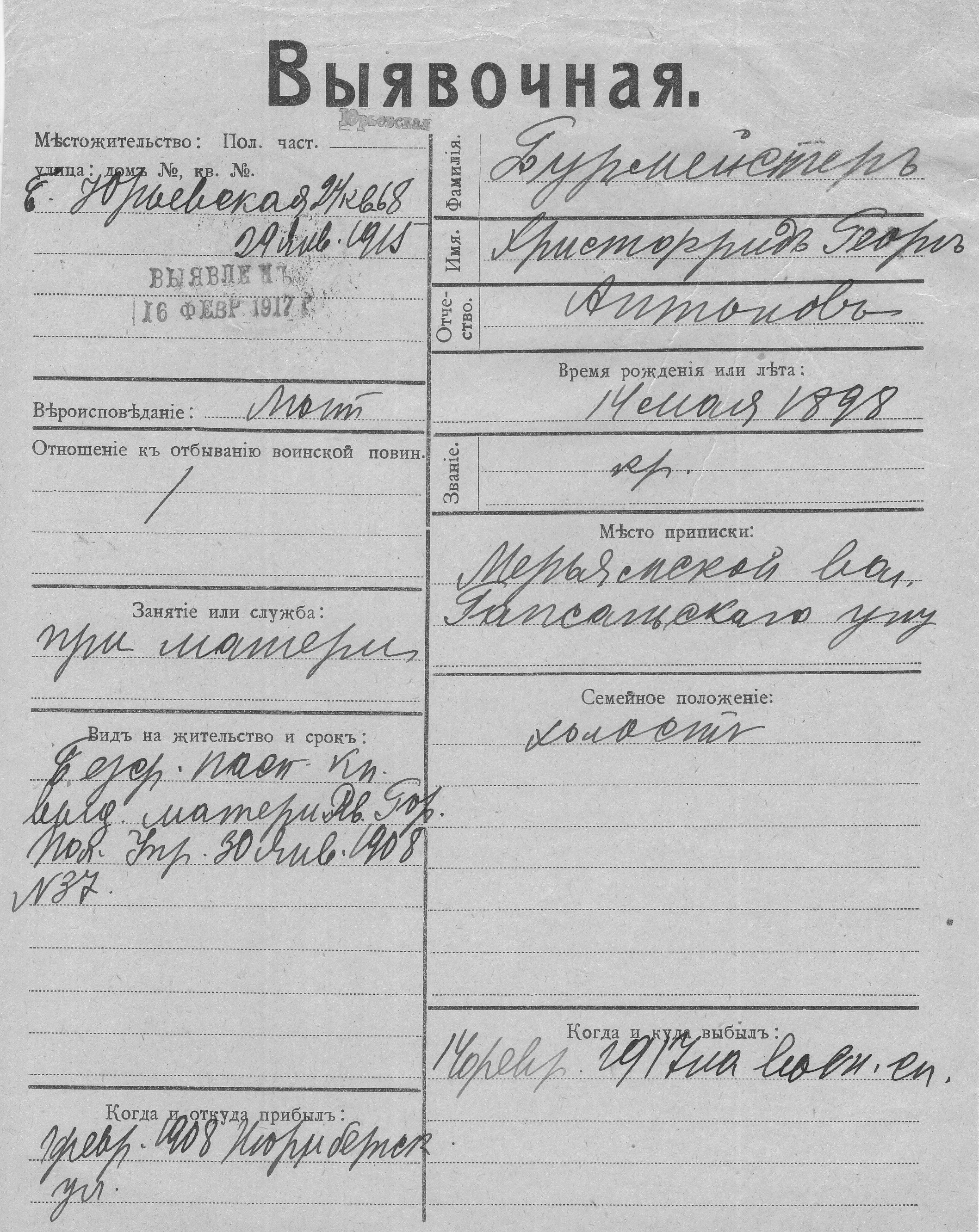 Burmeister, Kristfrid georg, Anton