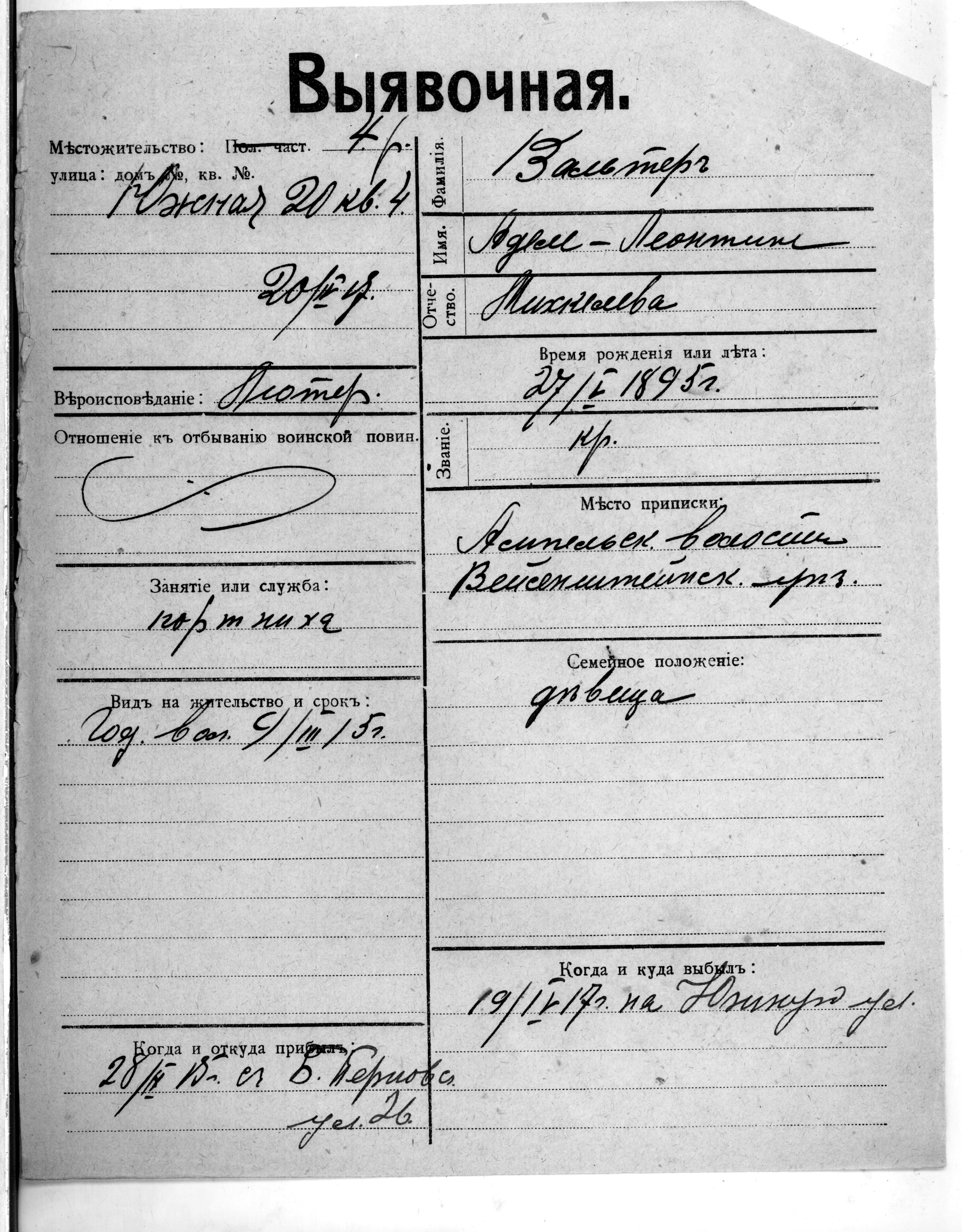 Valter, Adele-Leontine, Mihkel