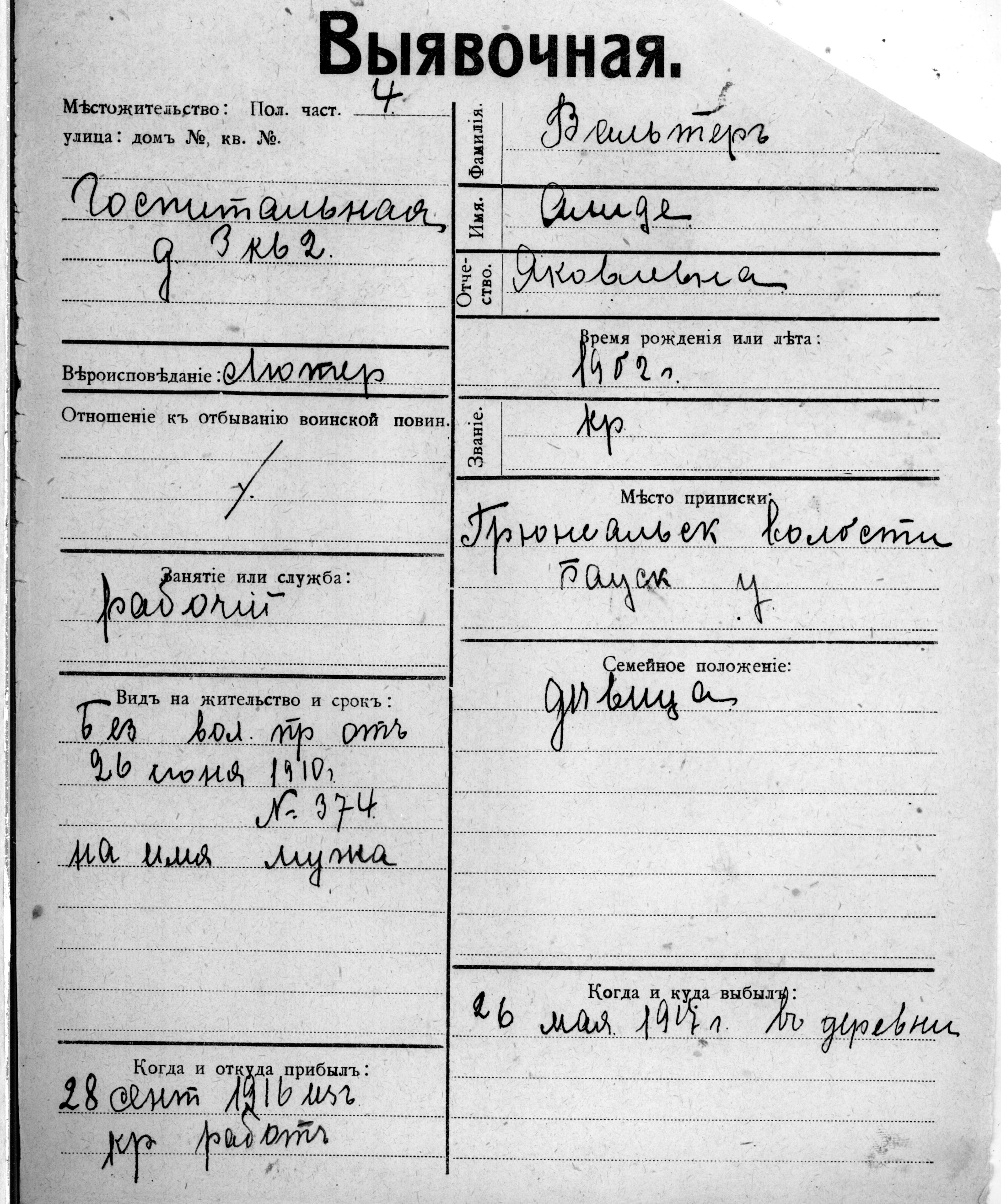 Valter, Alide, Jakob