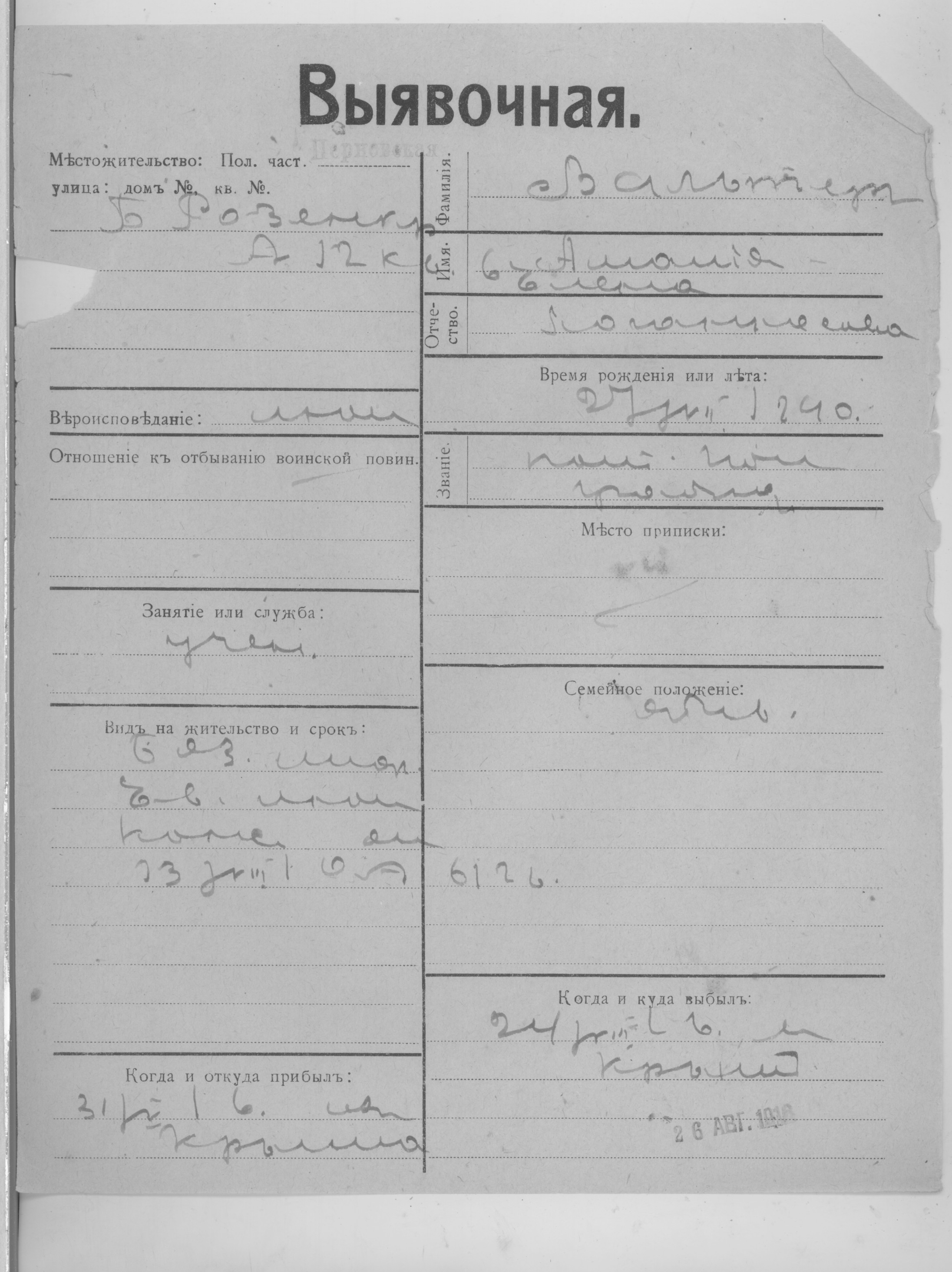 Valter, Amalia-Elena, Johannes