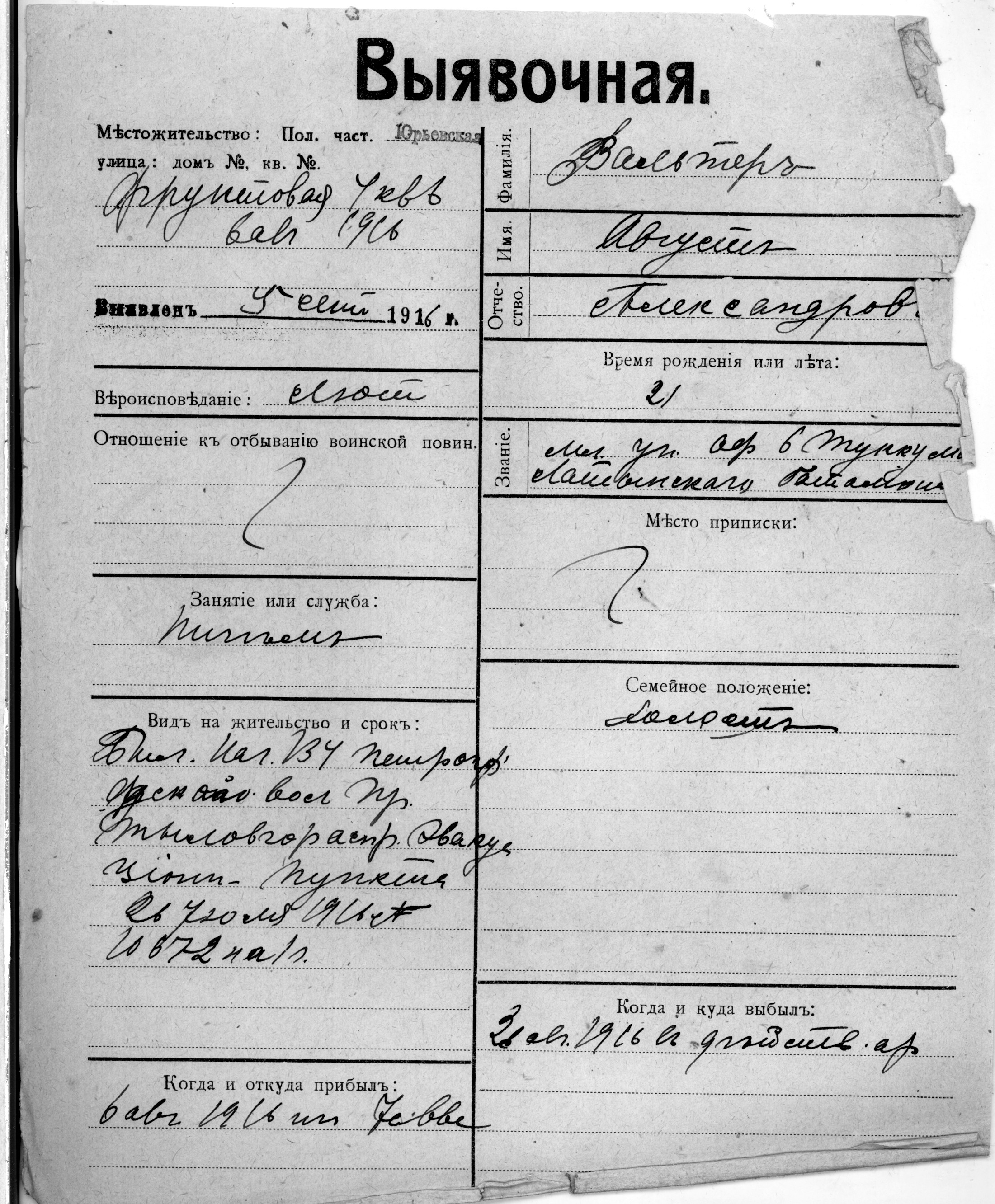 Valter, August, Aleksander