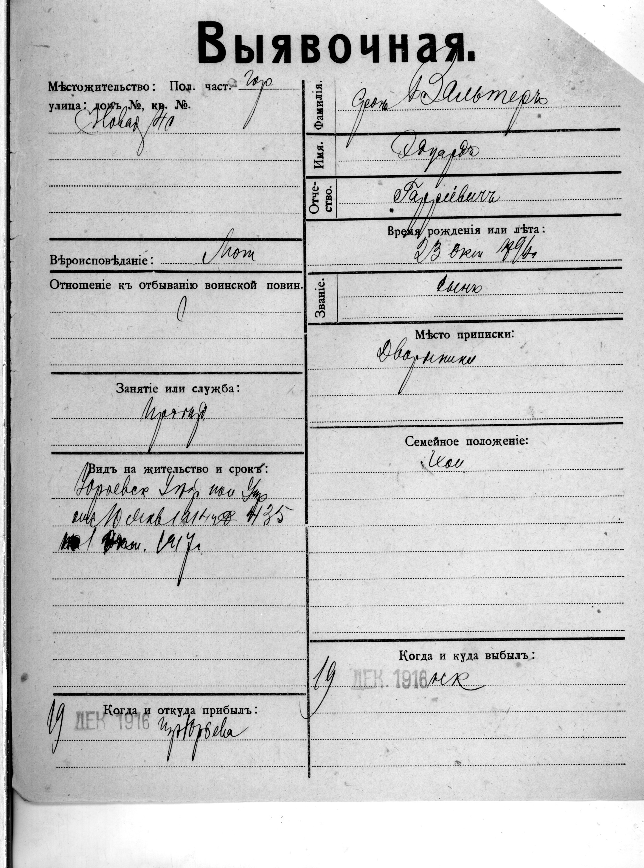 Valter, Eduard, Harri