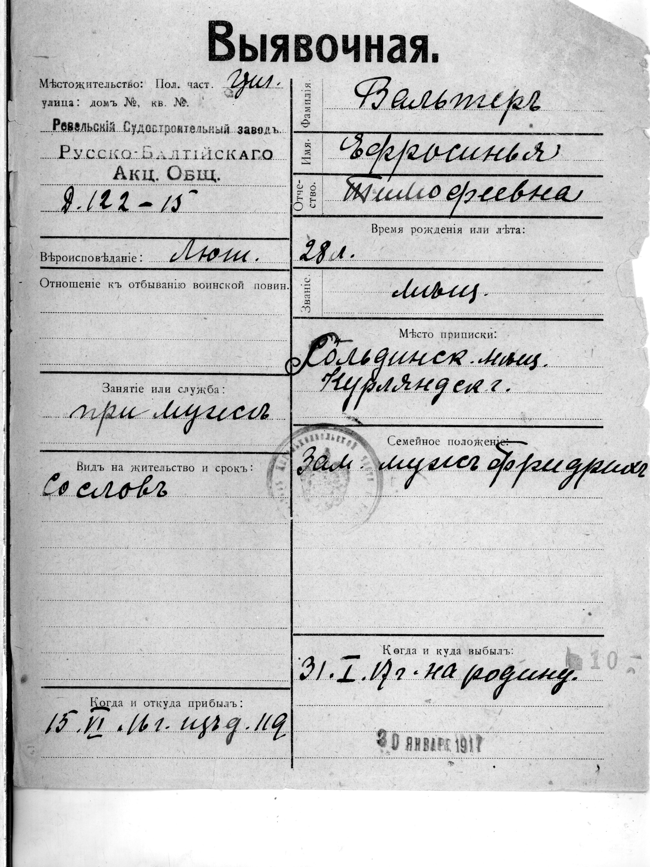 Valter, Efrosinja, Timofei