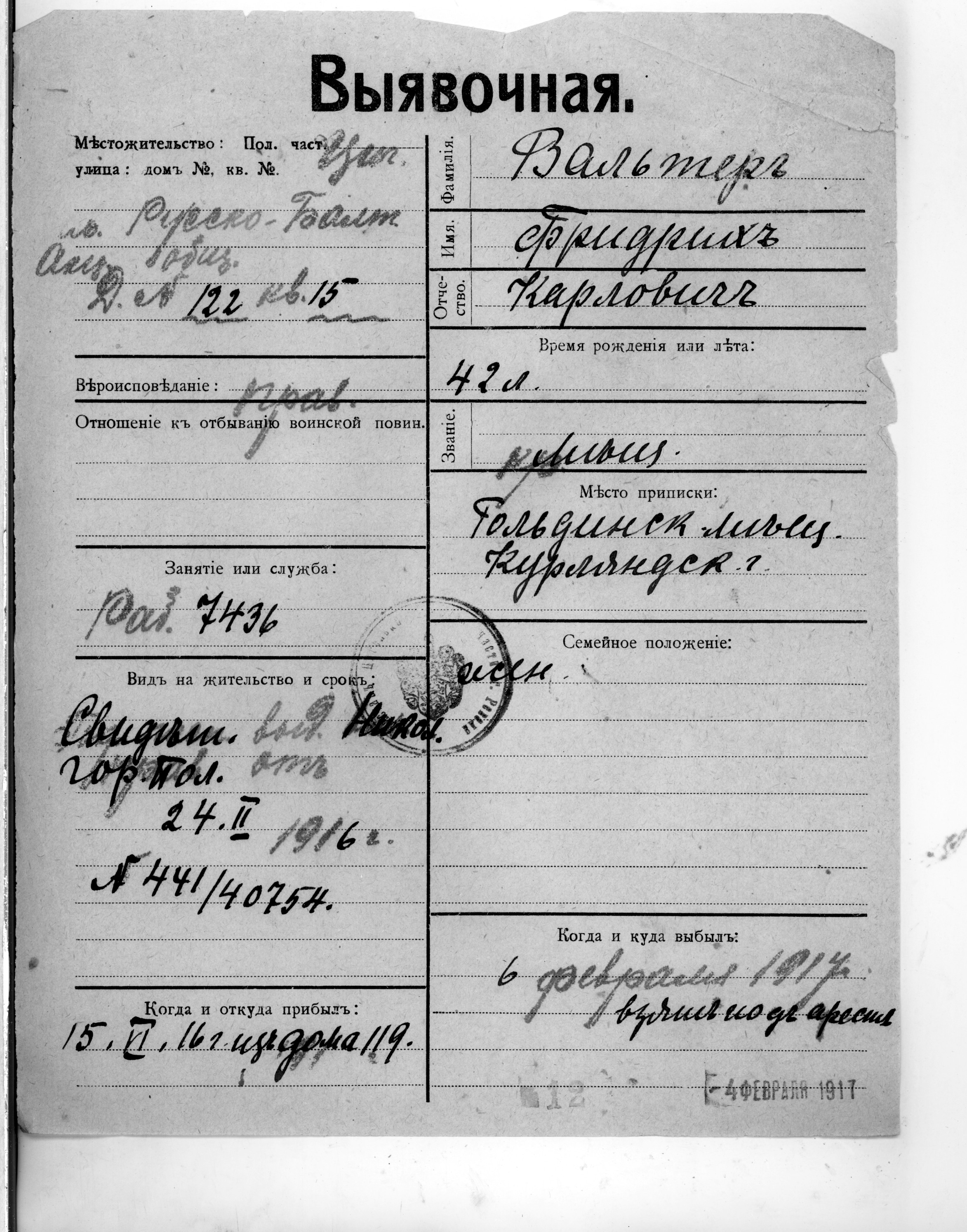 Valter, Friedrich, Karl