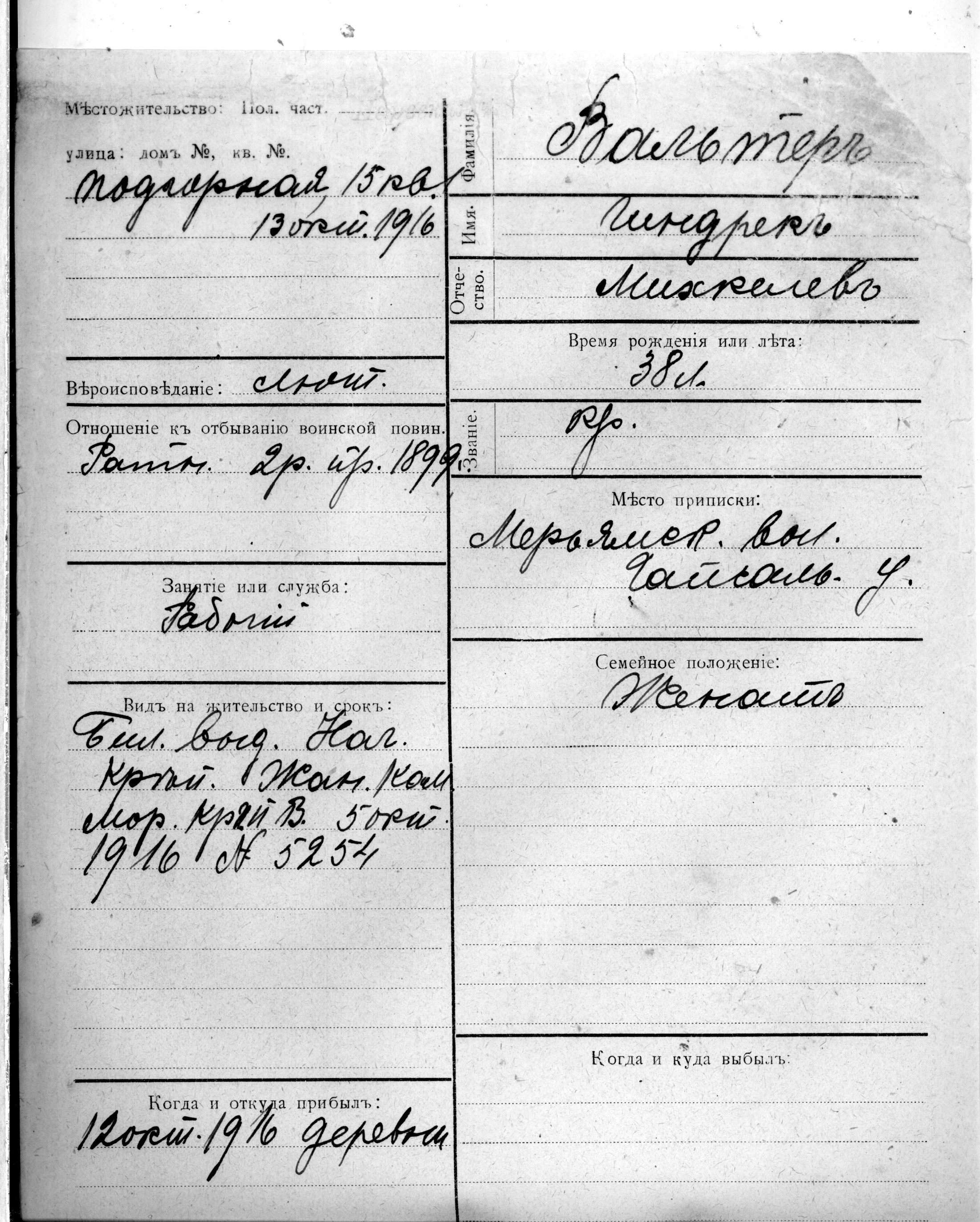 Valter, Hindrek, Mihkel