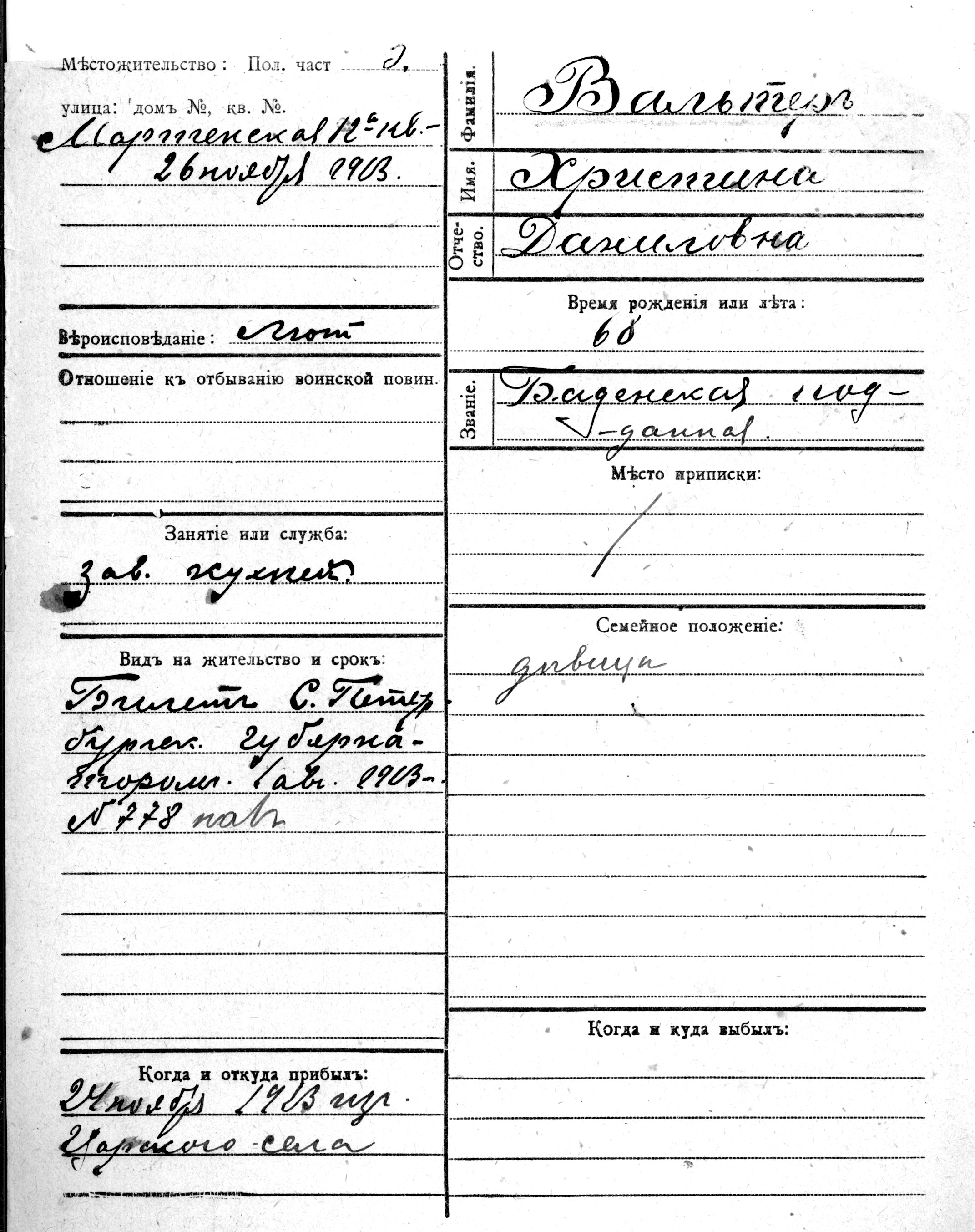 Valter, Kristina, Danil