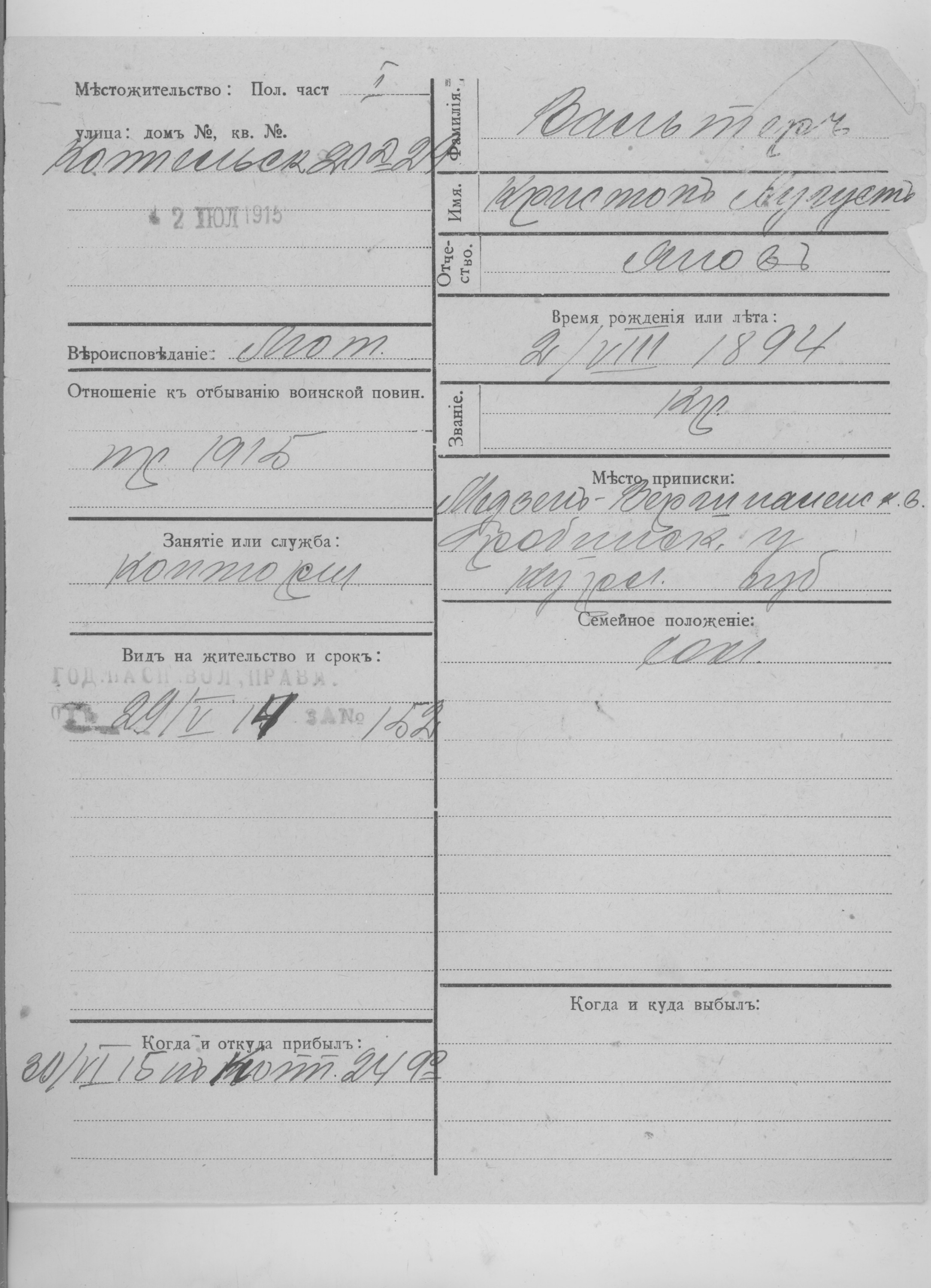 Valter, Kristop-August, Jaan