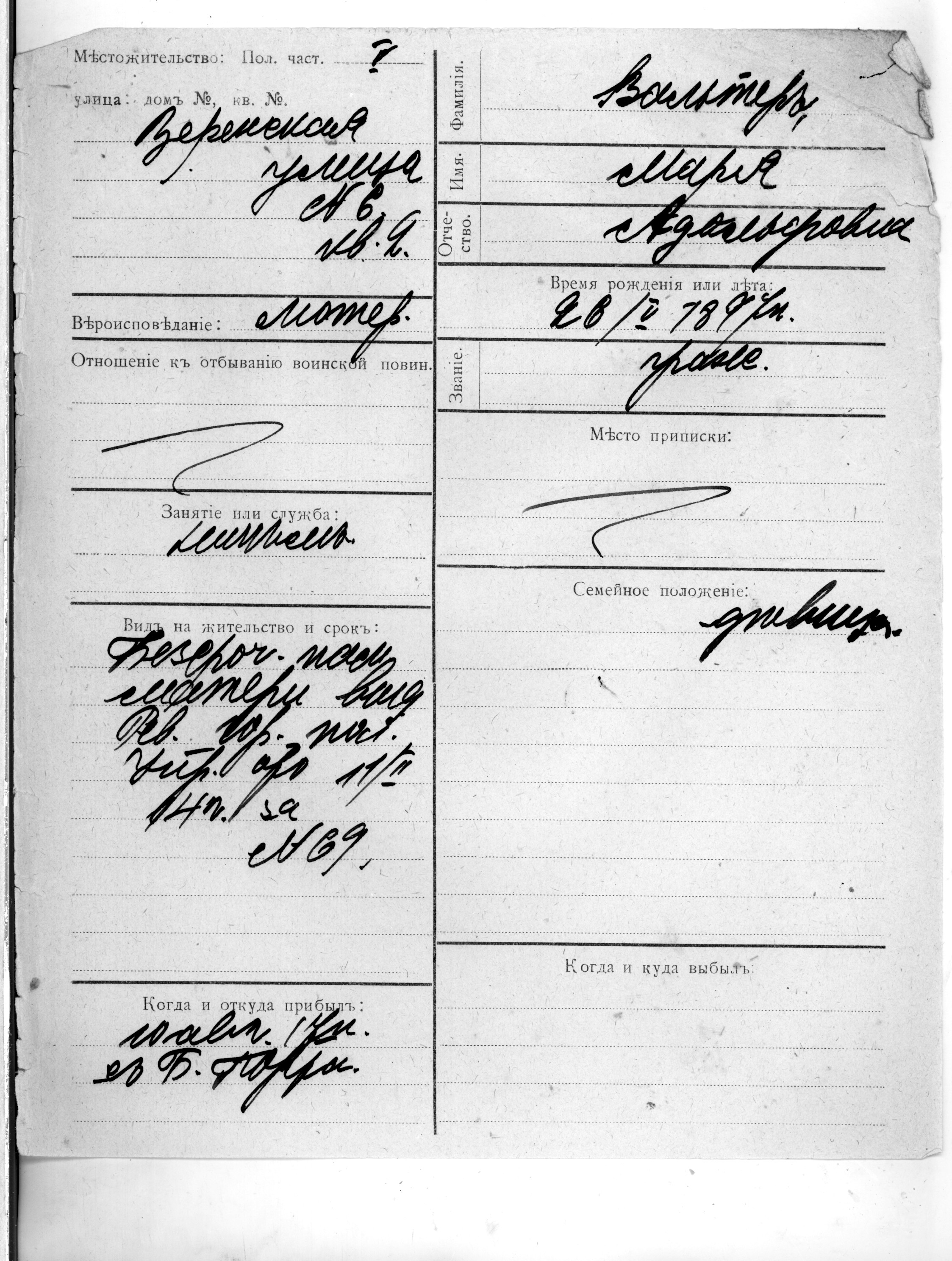 Valter, Maria, Adolf