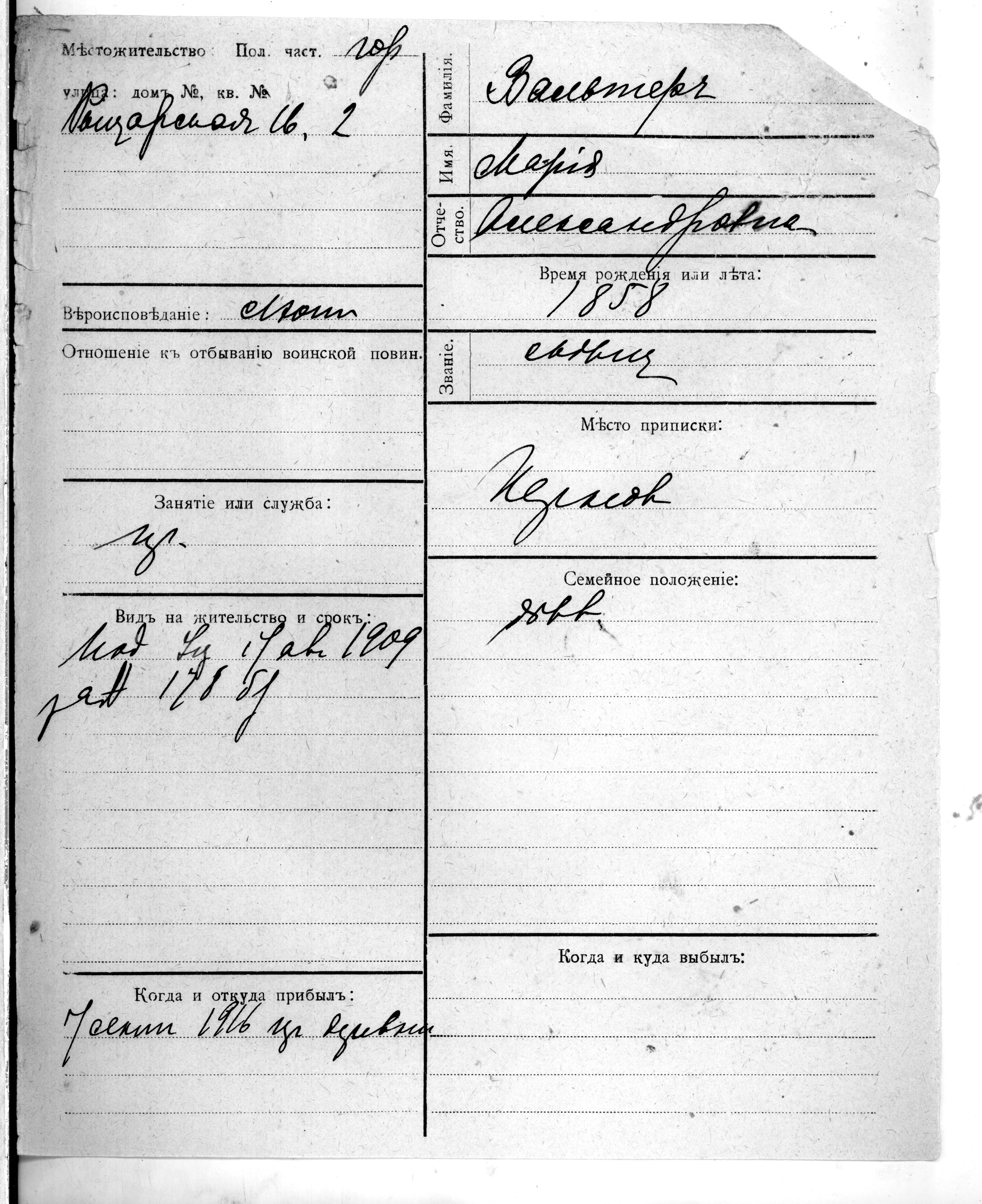 Valter, Maria, Aleksander