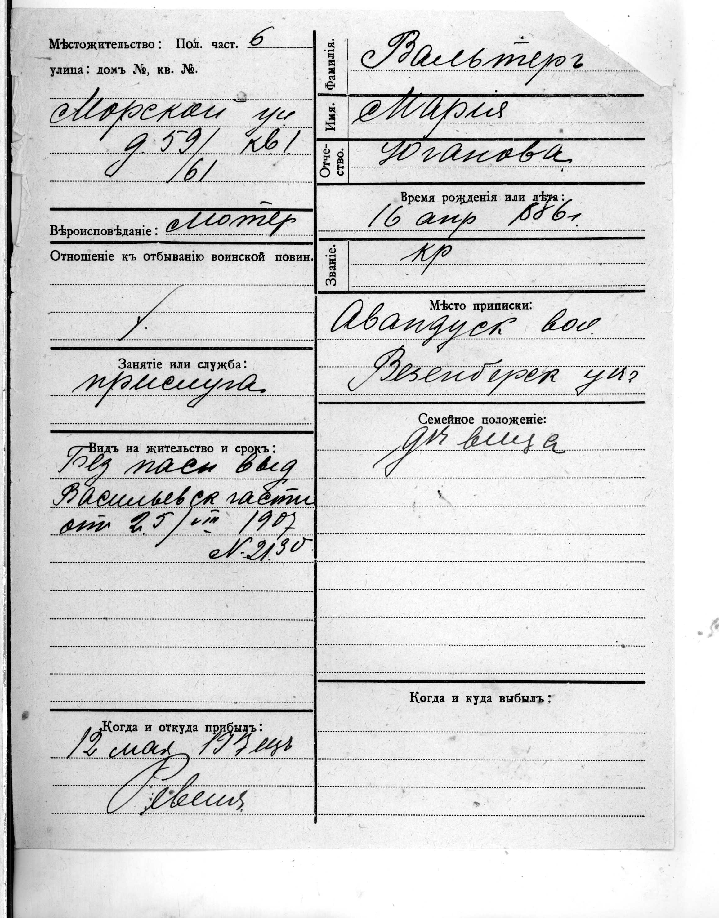 Valter, Maria, Juhan