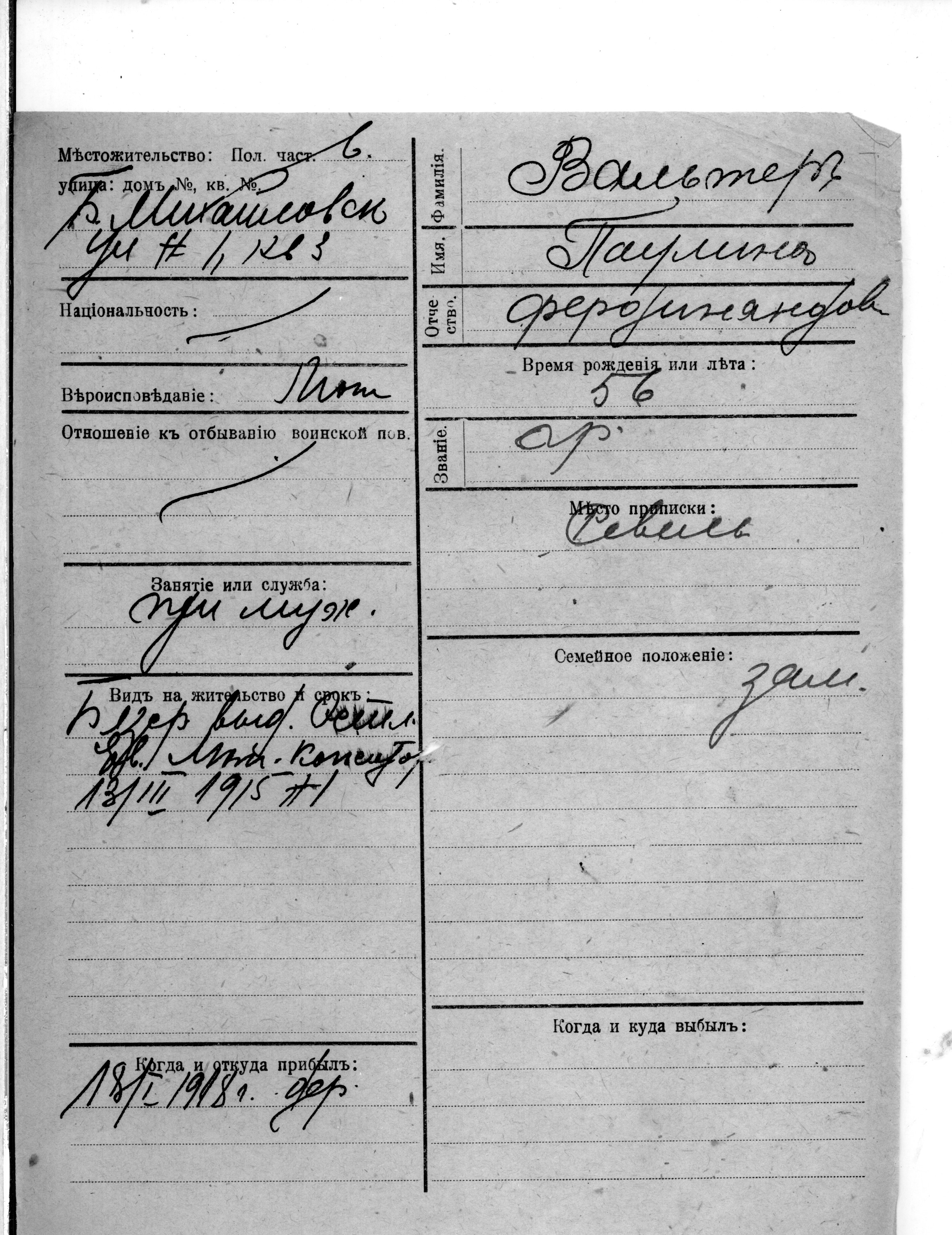 Valter, Paulina, Ferdinand