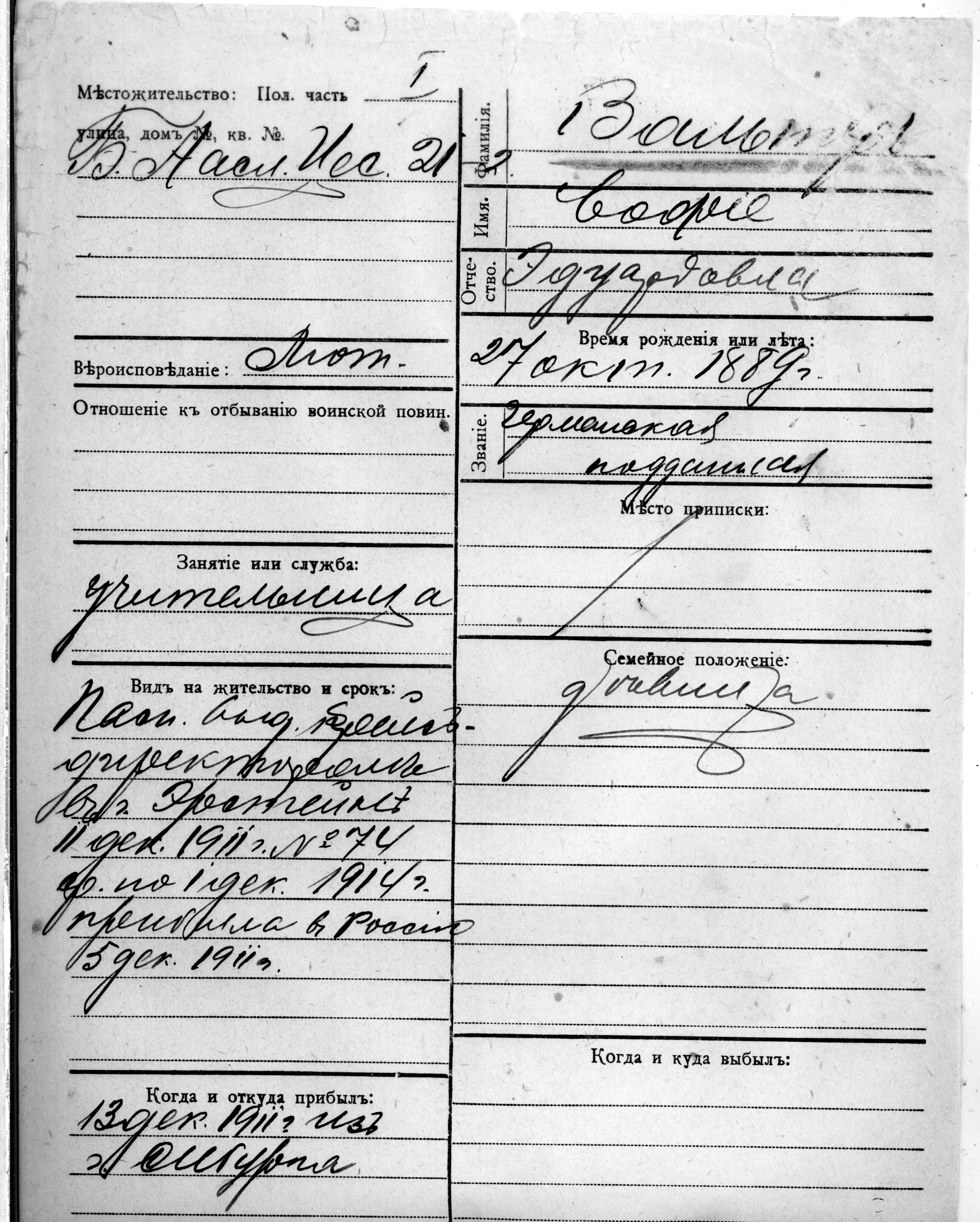 Valter, Sofia, Eduard