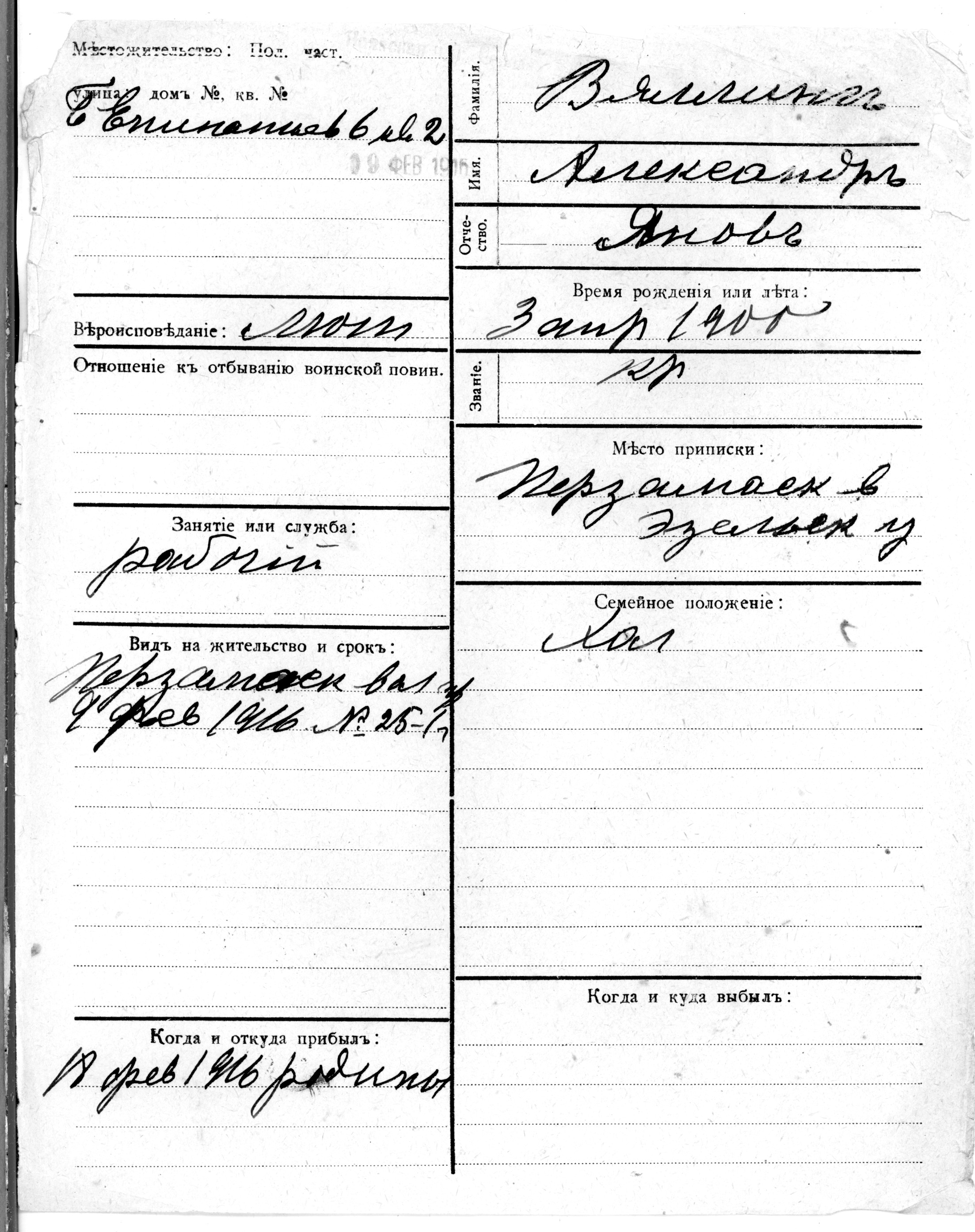 Välling, Aleksandr, Jan