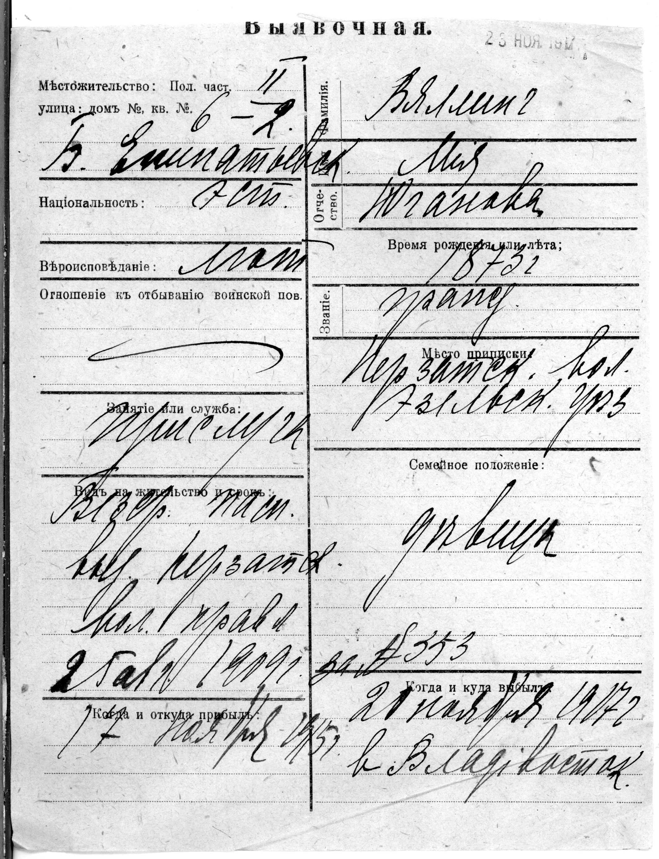 Välling, Mija, Juhan