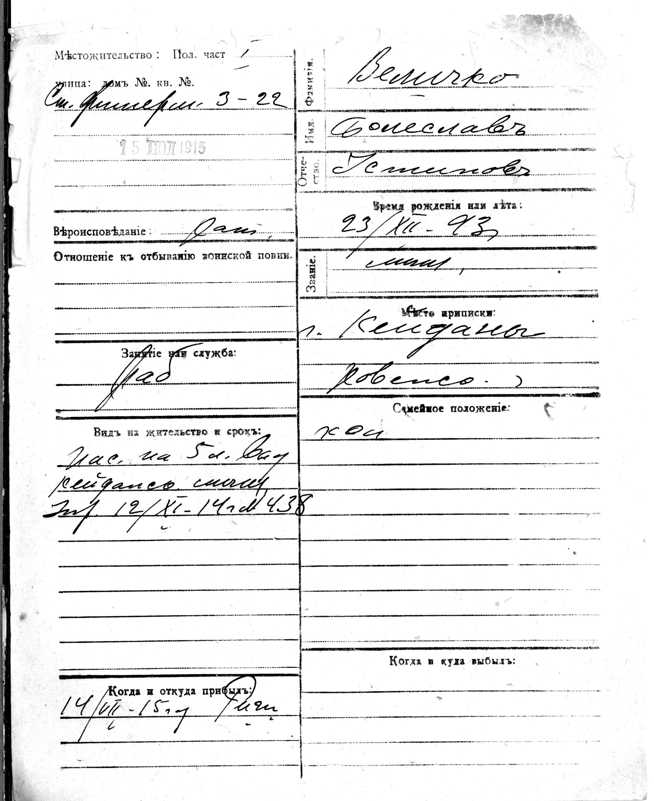 Velitško, Boleslav, Ustin