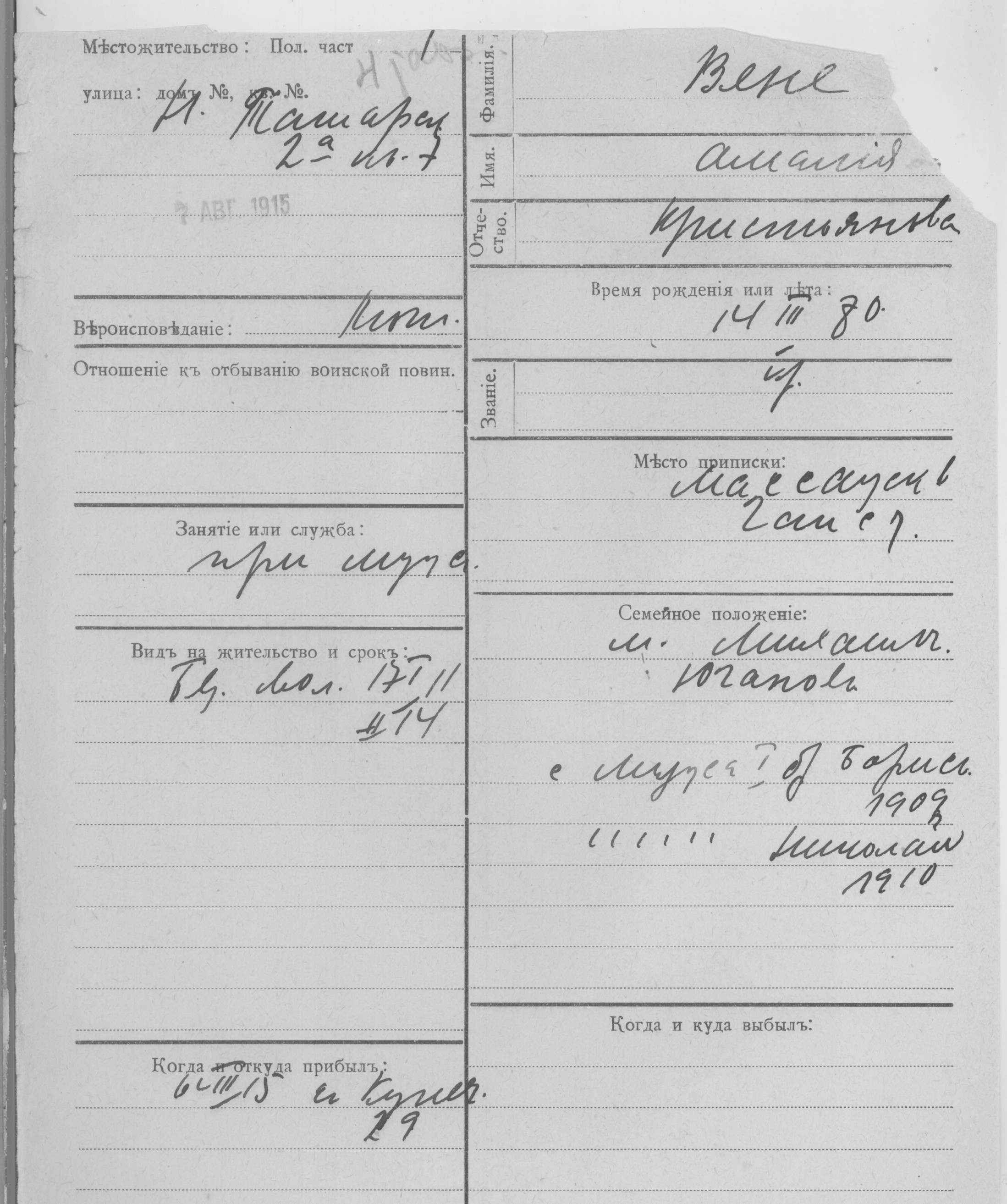 Vene, Amalia, Kristjan