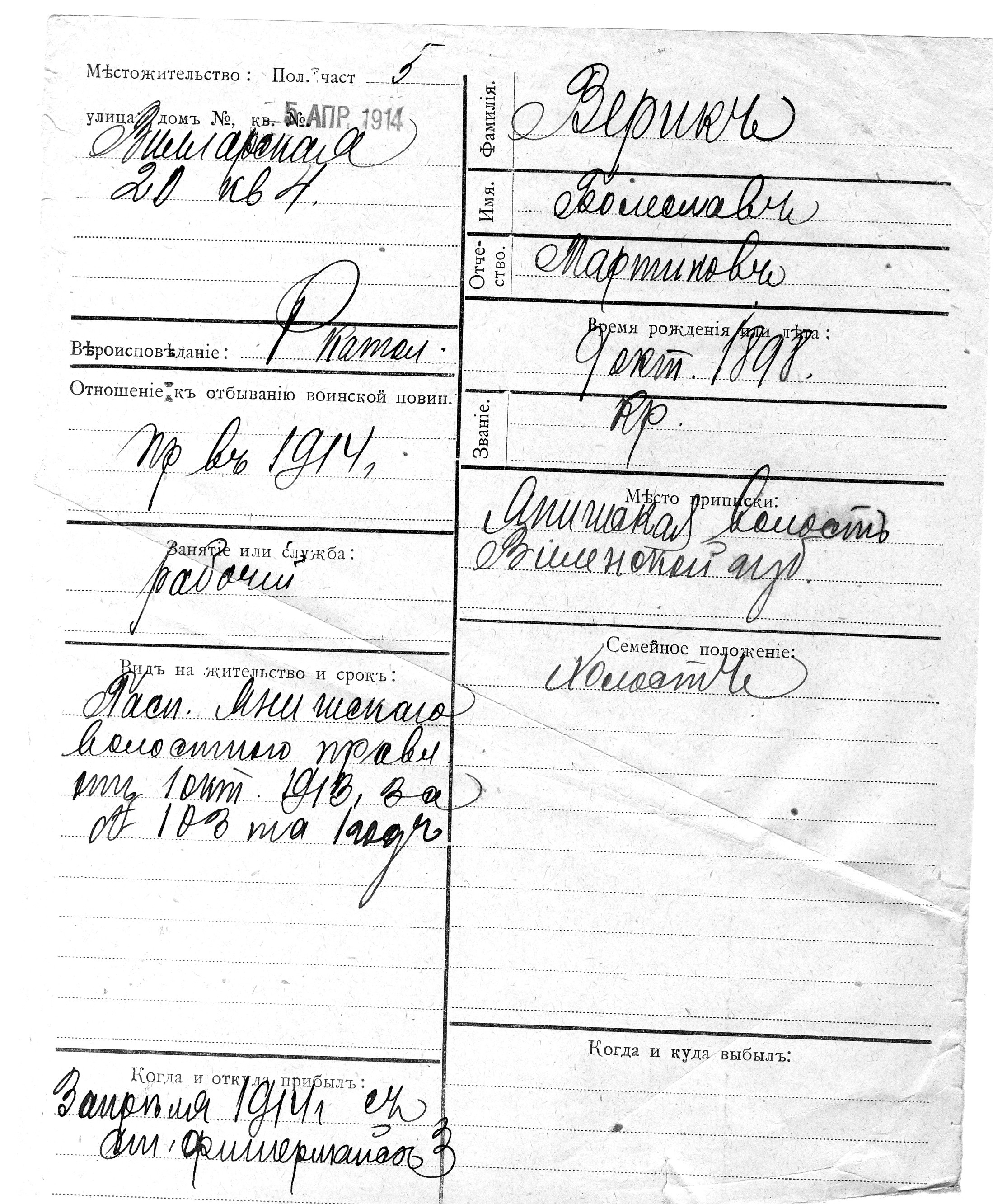 Verik, Boleslav, Mart