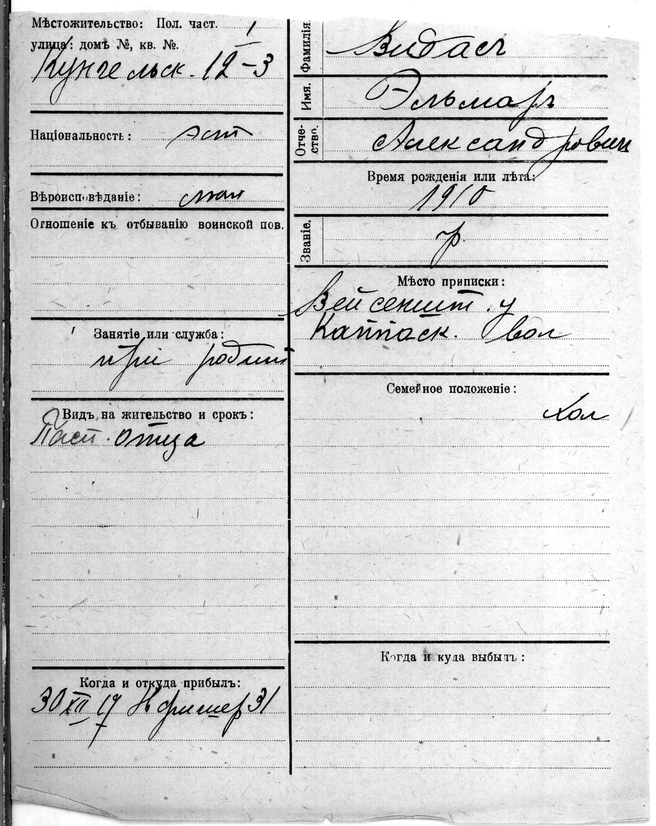 Vidas, Elmar, Aleksander